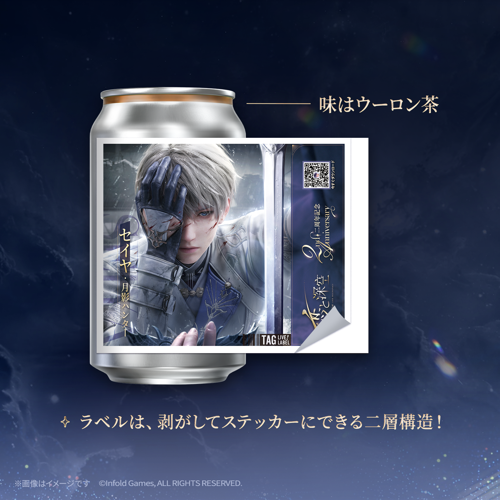 恋と深空 セイヤ 2周年ショッパー ノベルティ 特典 恋と深空 セイヤ 2周年ショッパー ノベルティ 【公式通販】
