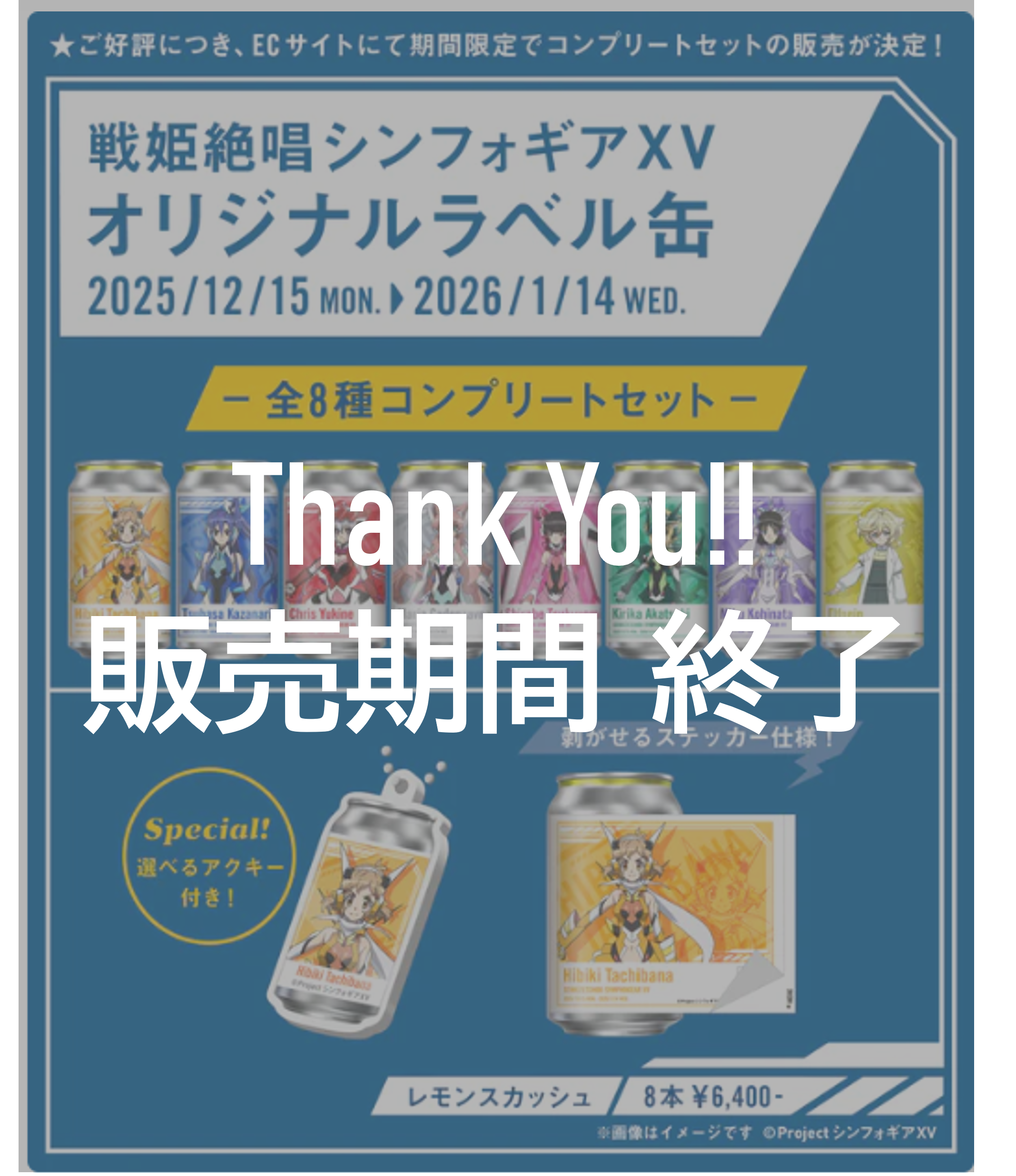 TAG LIVE LABEL｜サントリー食品オンラインストア