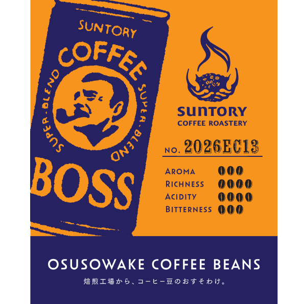 【数量限定】サントリー ボス OSUSOWAKE COFFEE BEANS No.2026EC13 200g（中細挽き）×1袋【500円クーポン付き】