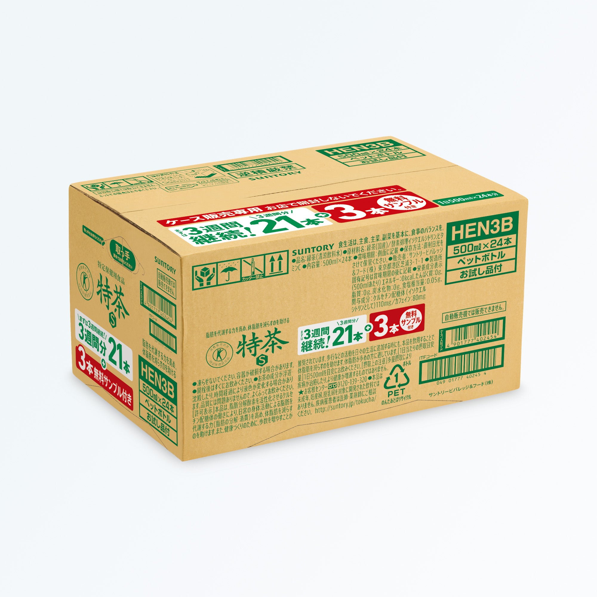特定保健用食品 緑茶 伊右衛門 特茶 3週間継続パック 500ml×