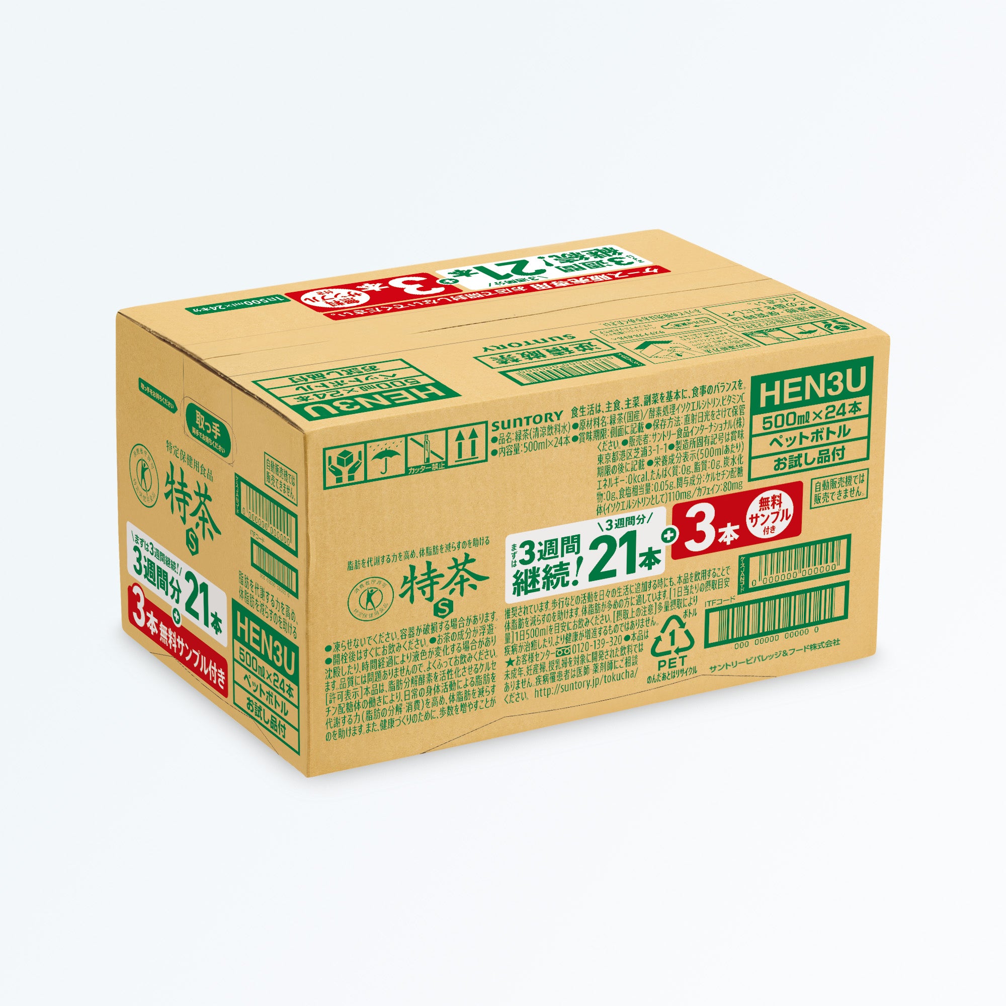 ■訳あり　サントリー 特茶 500ml（特保）3箱 特定保健用食品 緑茶 伊右衛門 特茶 3週間継続パック 500ml×