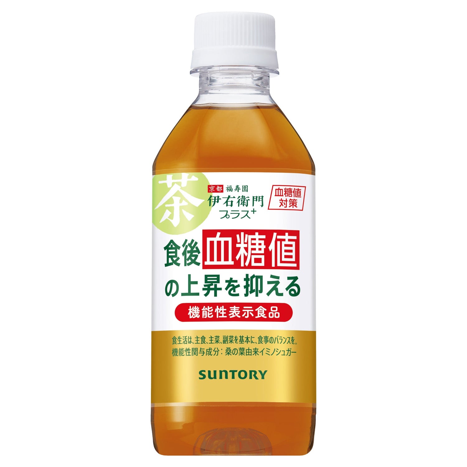 伊右衛門プラス 血糖値対策350mlのペットボトル商品画像。白キャップと赤・緑のラベルに「食後血糖値の上昇を抑える」機能表示あり