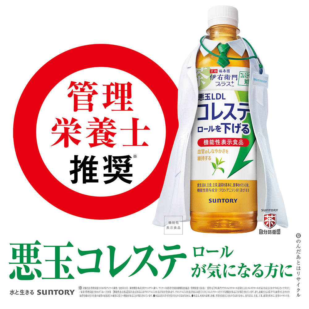 管理栄養士推薦マークと「悪玉コレステロールが気になる方に」という販促コピーが入ったPOP画像。白衣をまとったボトルが印象的