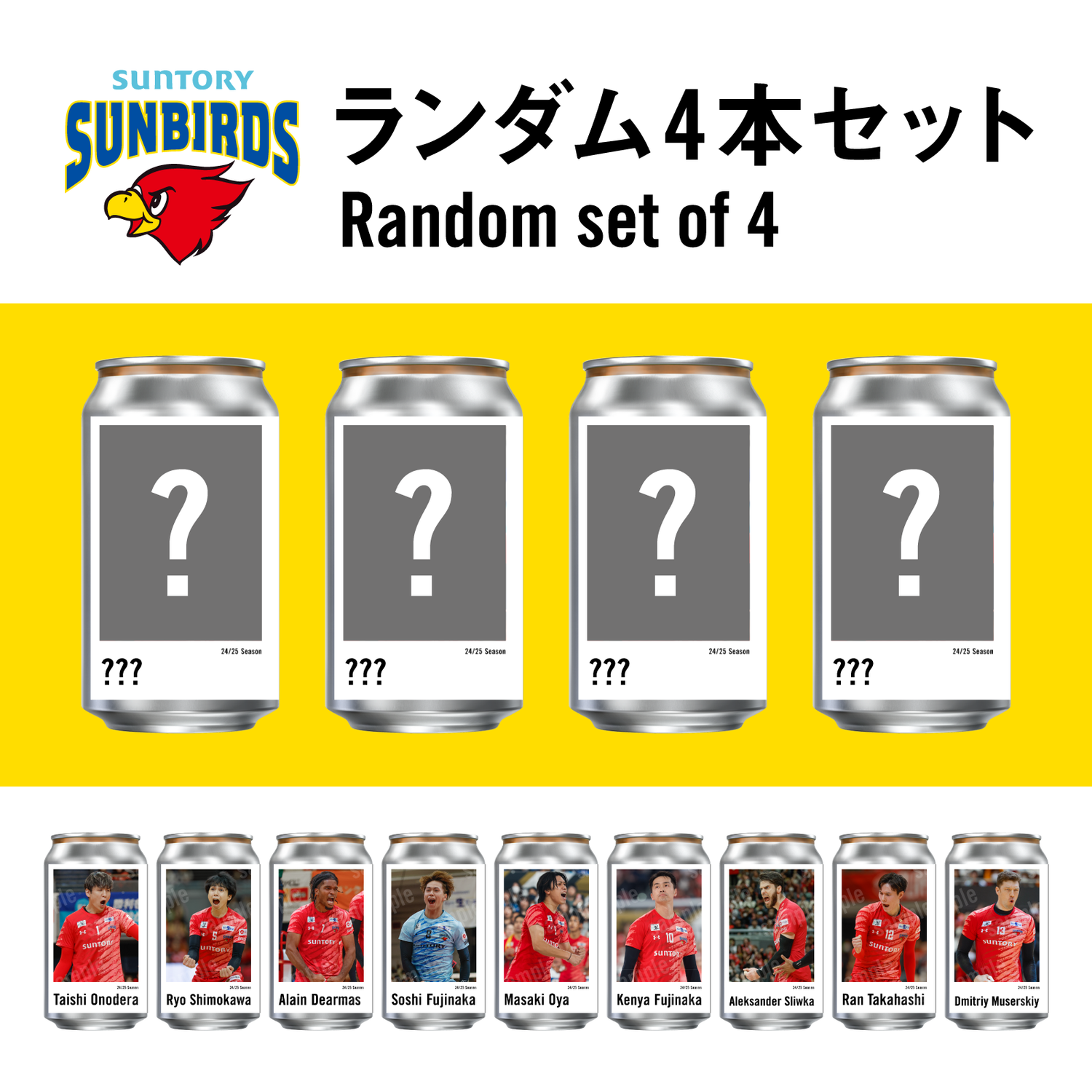 Suntory Sunbirds Osaka Label – 4-Can Set