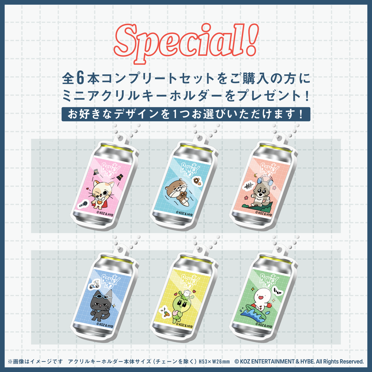 BBNEXDOラベル缶 6本コンプリートセット ※お好きな【オリジナル BBNEXDOラベル缶 6本コンプリートセット ※お好きな【オリジナル