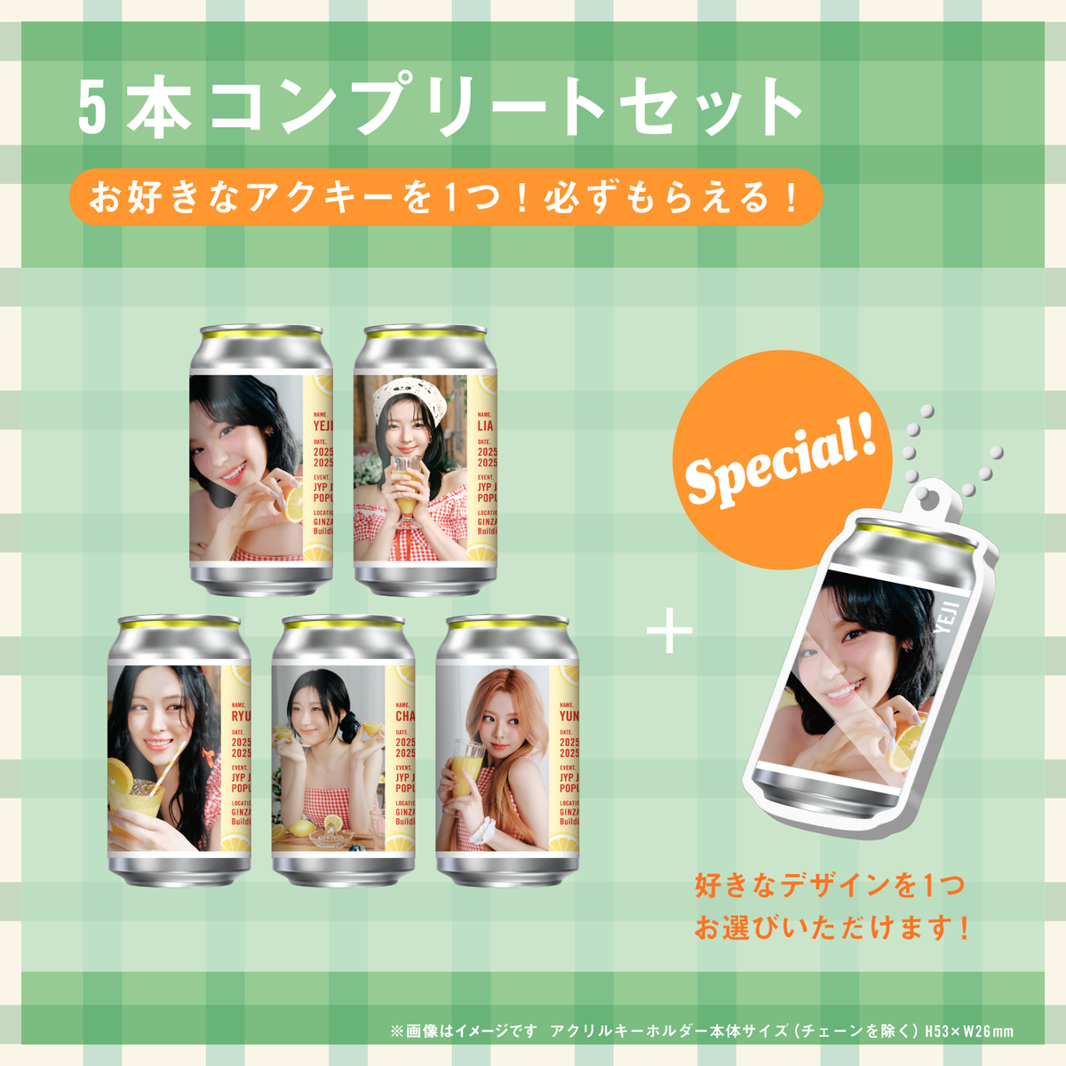 itzy 缶バッジ イェジ コンプ 商品詳細ページ | ITZY JAPAN OFFICIAL SHOP | 缶バッチ【YEJI】