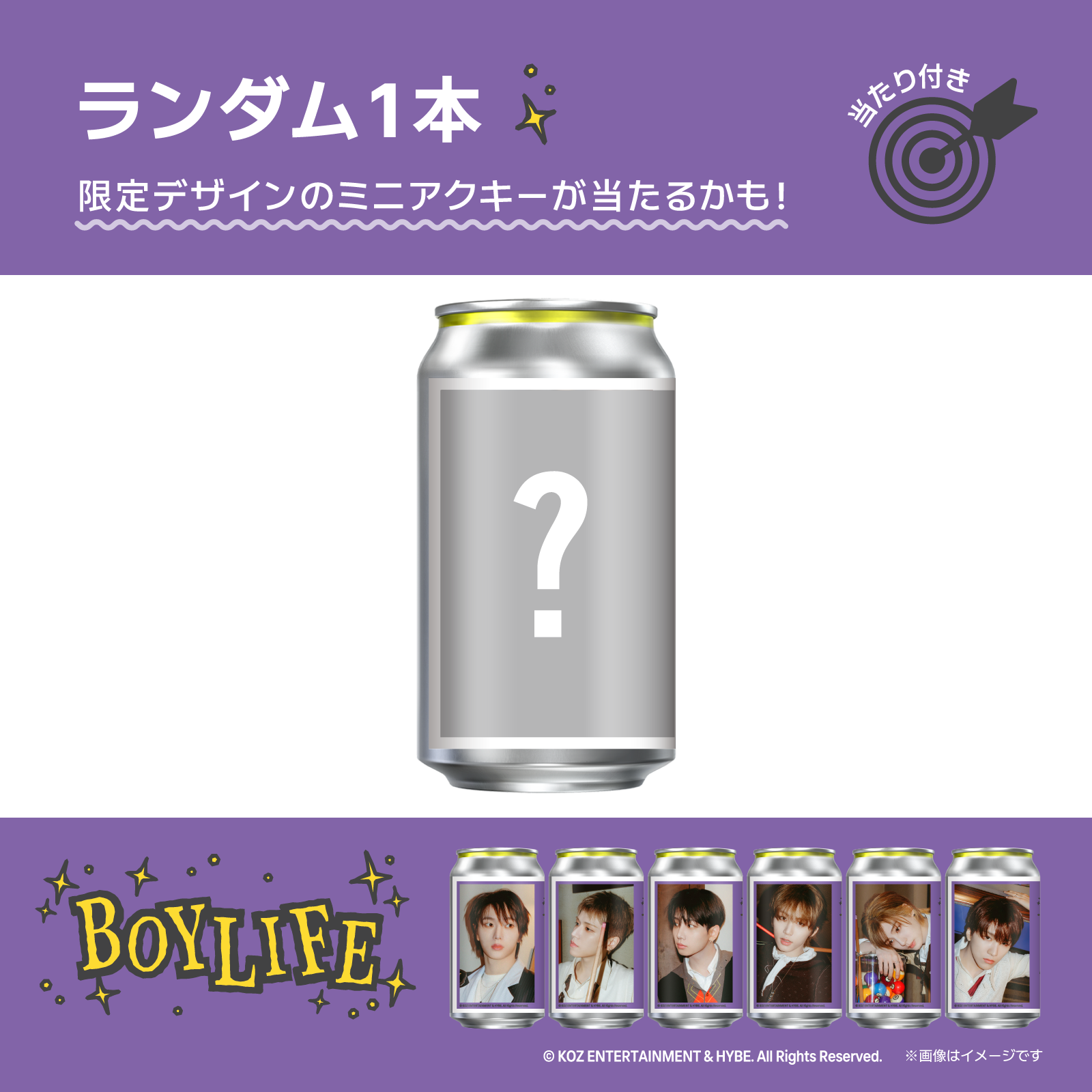 BOYNEXTDOORラベル缶ランダム１本