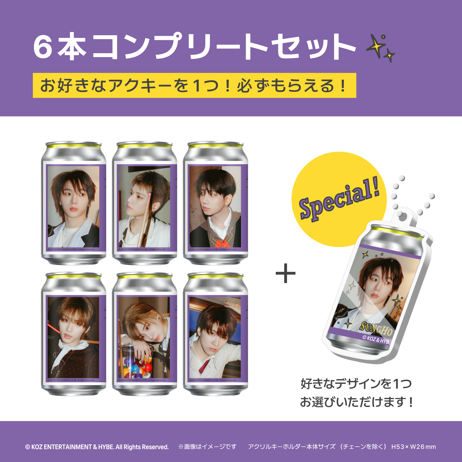 BOYNEXTDOORラベル缶 6本コンプリートセット ※お好きな【オリジナルアクキー】が1つ選択できます！