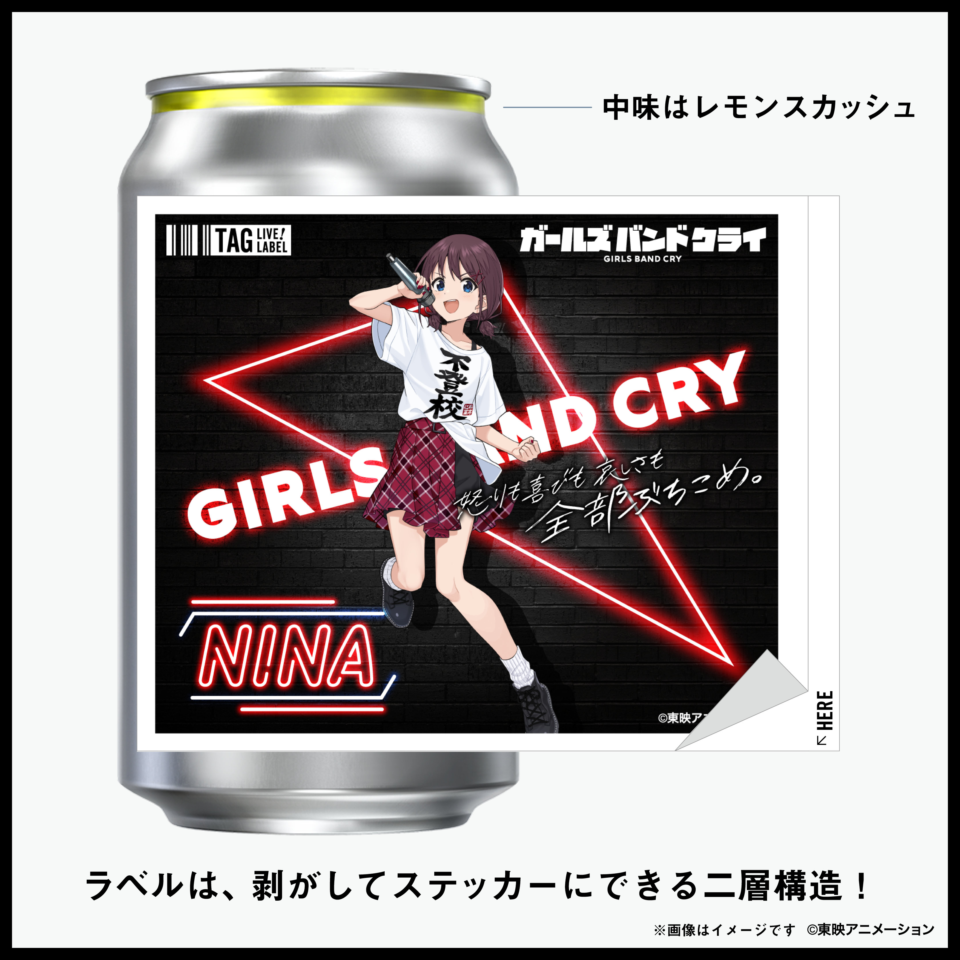 ガールズバンドクライ オリジナルラベル缶 5本コンプリートセット ※お ガールズバンドクライ オリジナルラベル缶 5本コンプリートセット ※お