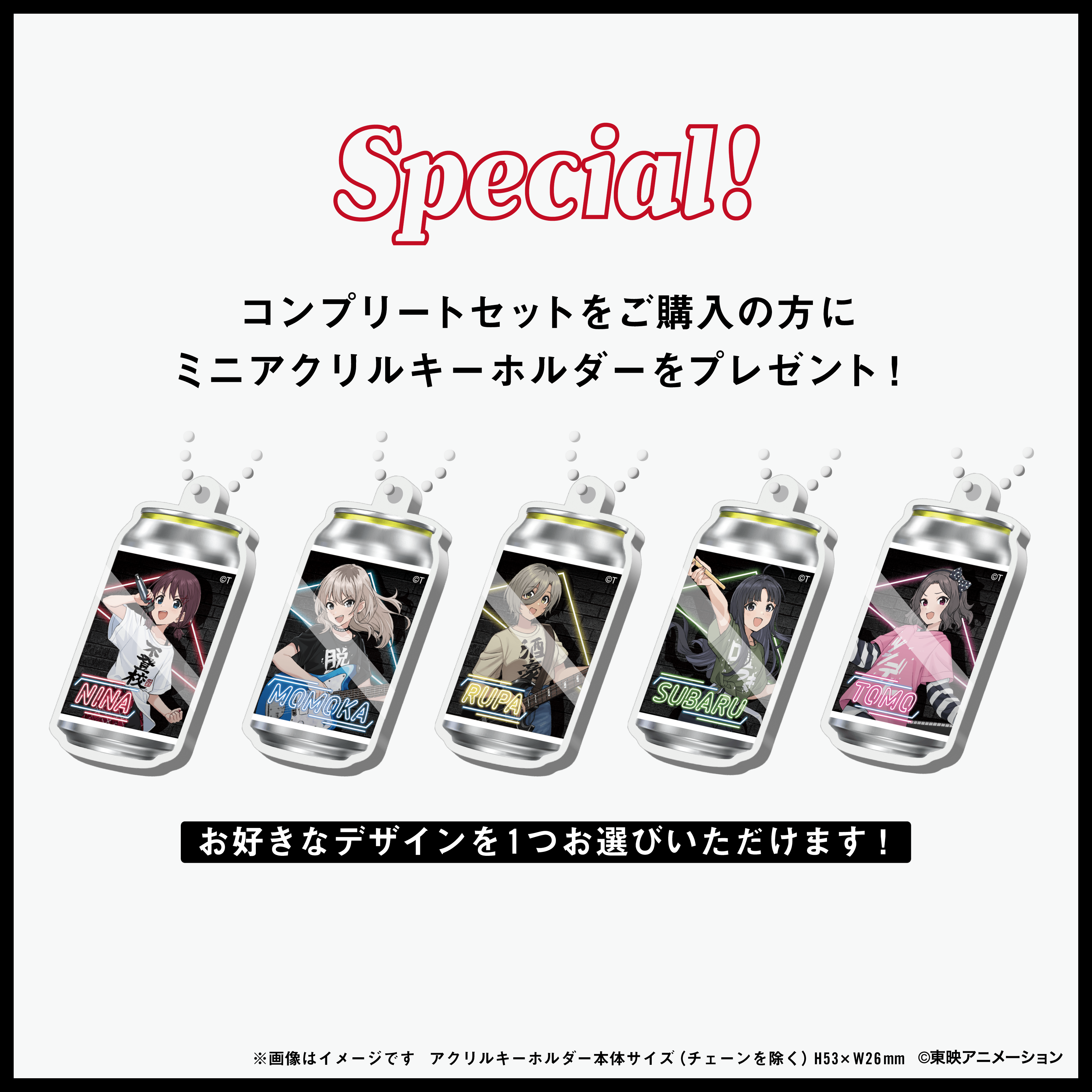 ガールズバンドクライ オリジナルラベル缶 5本コンプリートセット ※お好きな【オリジナルアクキー】が１つ選択できます！