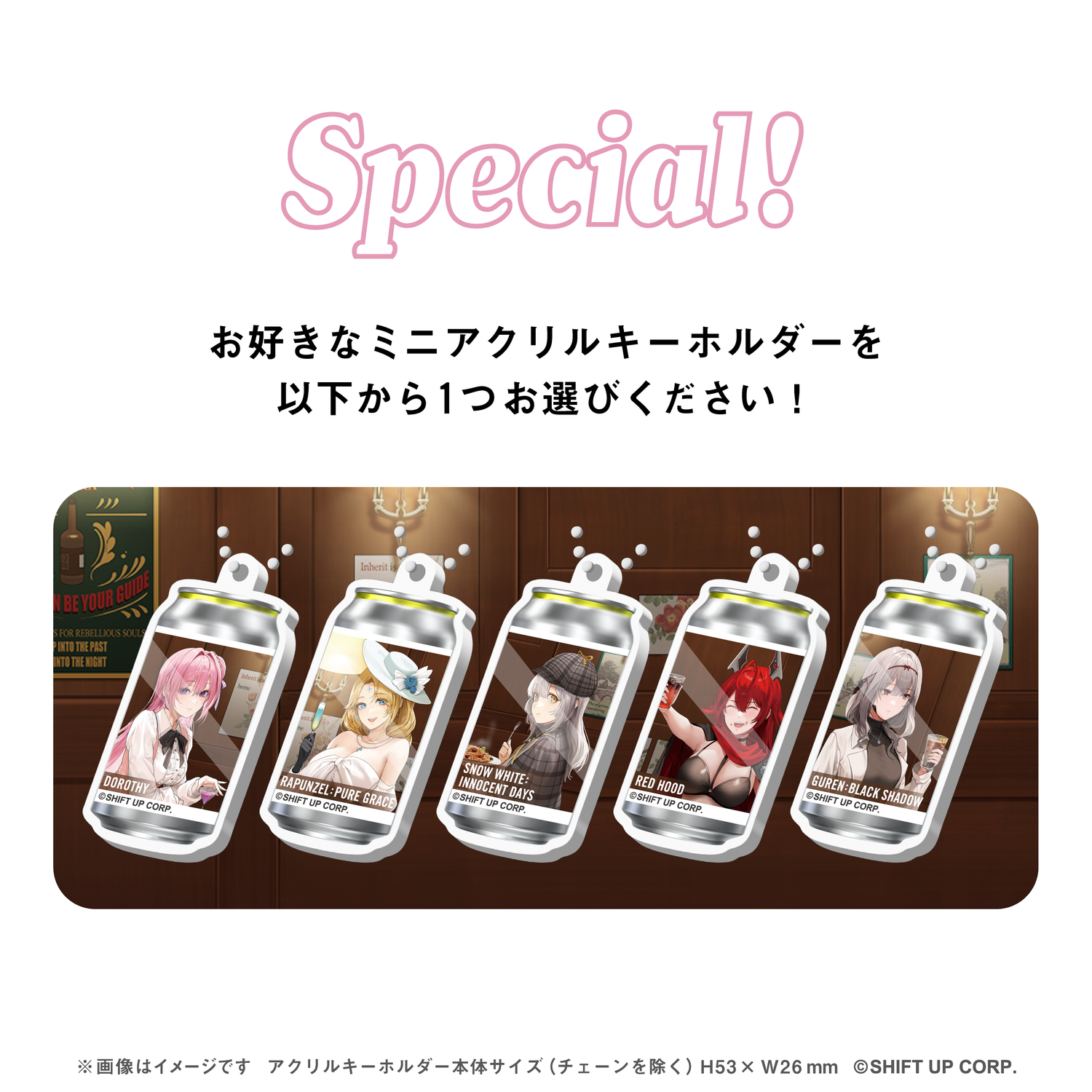 勝利の女神：NIKKE オリジナルラベル缶　5本コンプリートセット　※オリジナルアクキーが必ず1つ貰える!