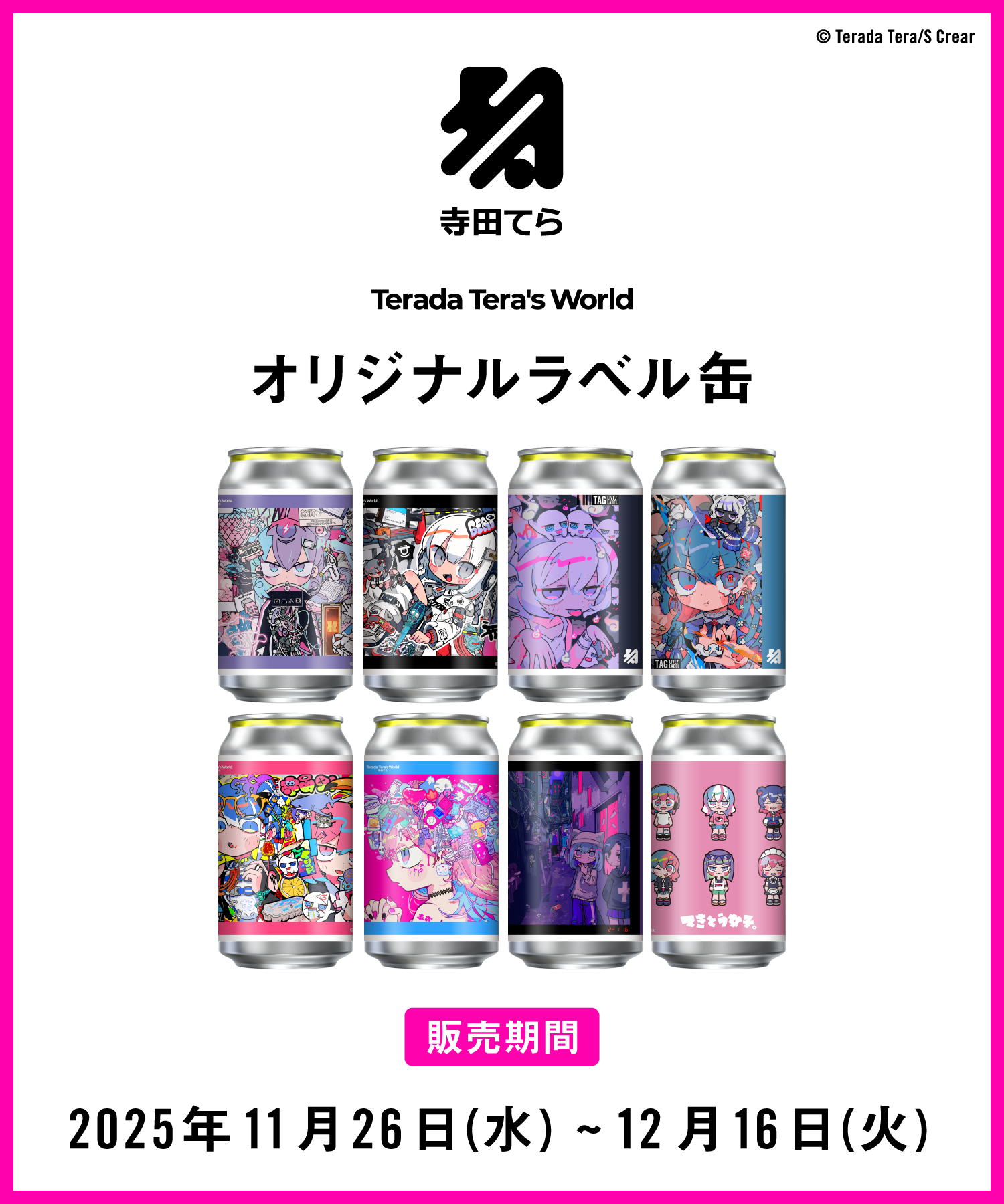TAG LIVE LABEL｜サントリー食品オンラインストア
