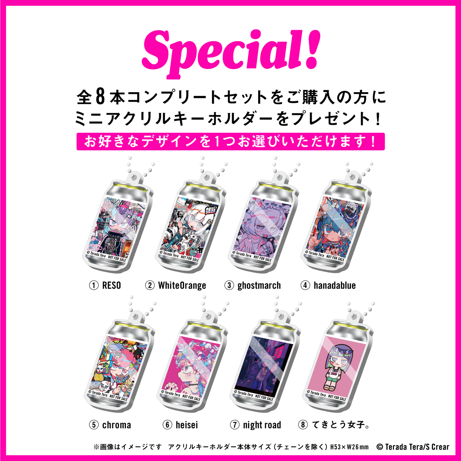 寺田てら オリジナルラベル缶　8本コンプリートセット　※オリジナルアクキーが必ず1つ貰える!