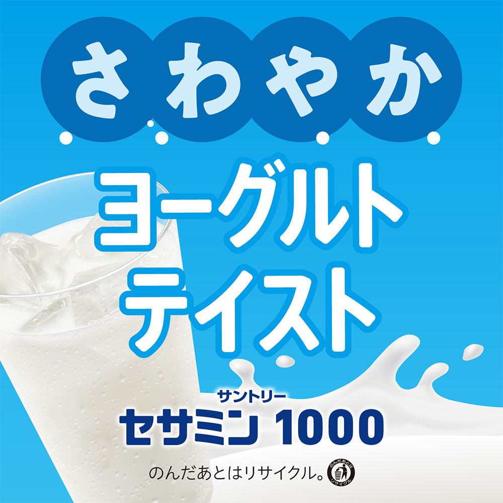 サントリー セサミン1000 500ml×24本