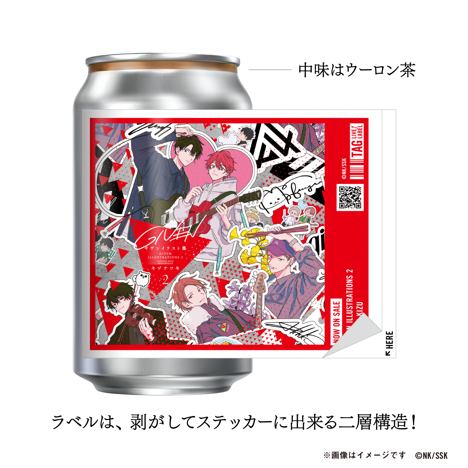 ギヴンイラスト集2 & ギヴンイラスト集 モノクロSIDE2発売記念！『ギヴン』オリジナルラベル缶 ランダム1本  ランダム１本