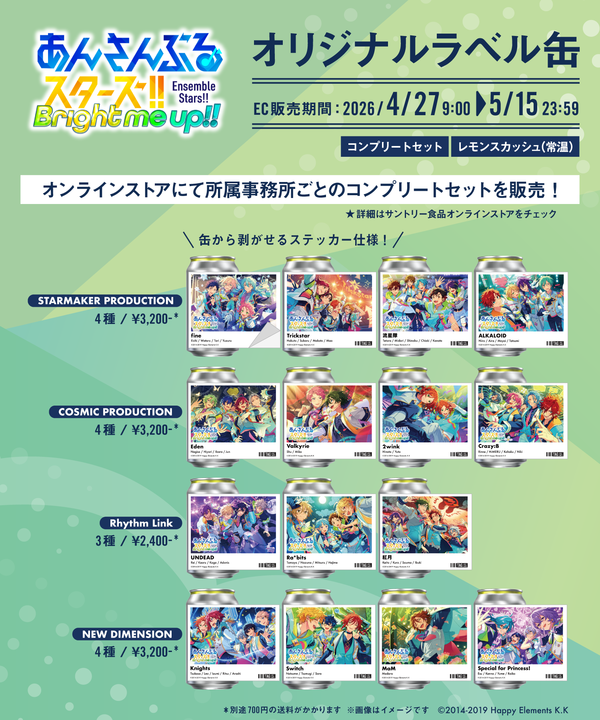 TAG LIVE LABEL｜サントリー食品オンラインストア