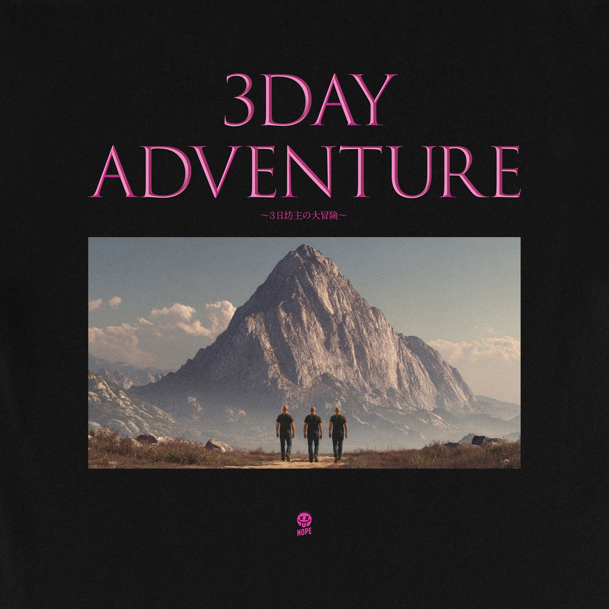 ギルT #034 ( 3DAY ADVENTURE )