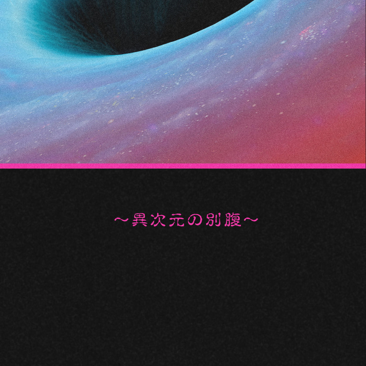 ギルT ANOTHER STOMACH