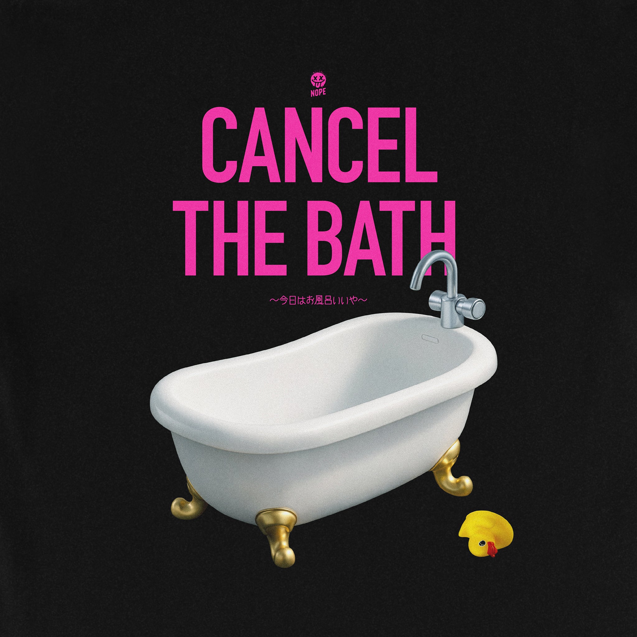 ギルT CANCEL THE BATH