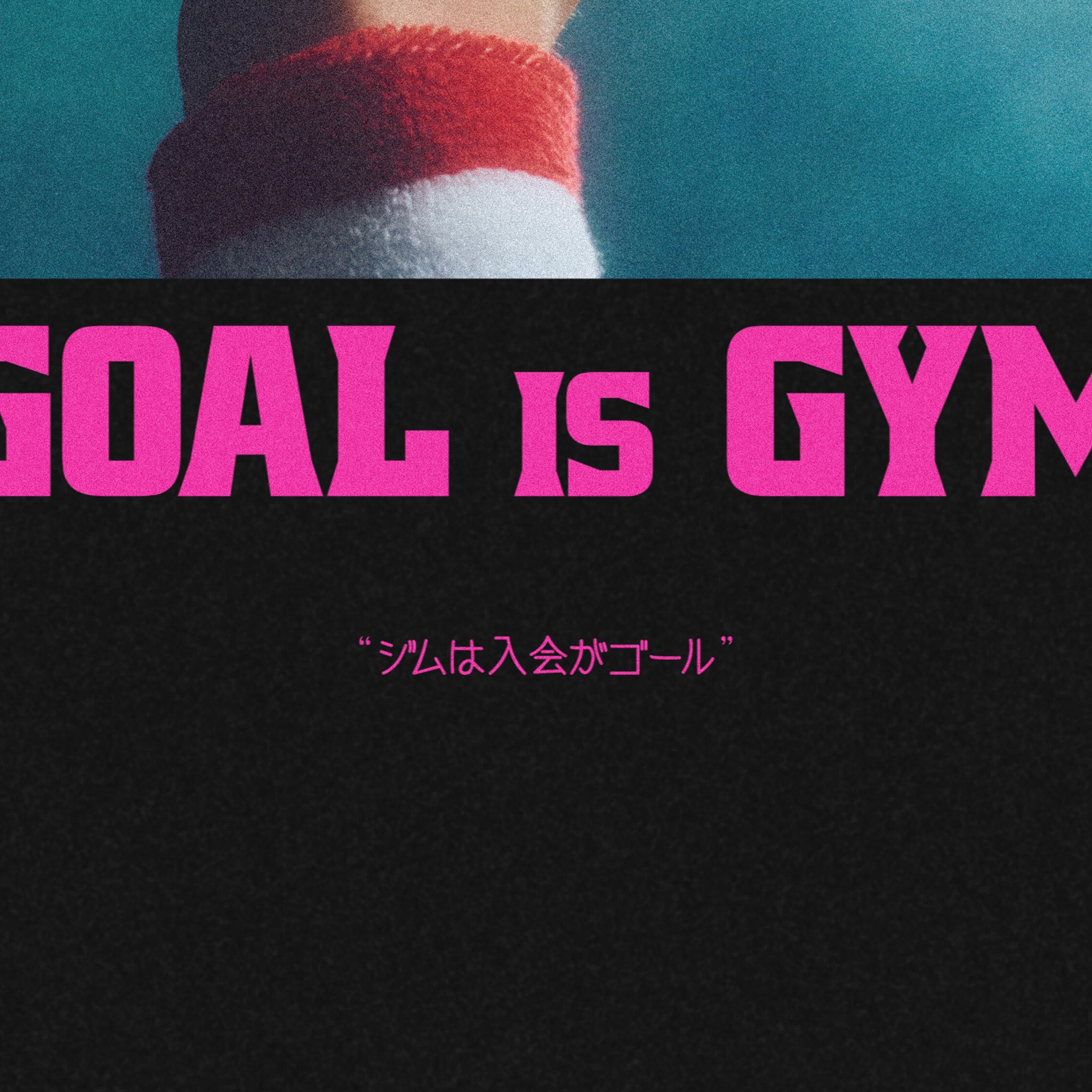 ギルT #002 ( GOAL is GYM )