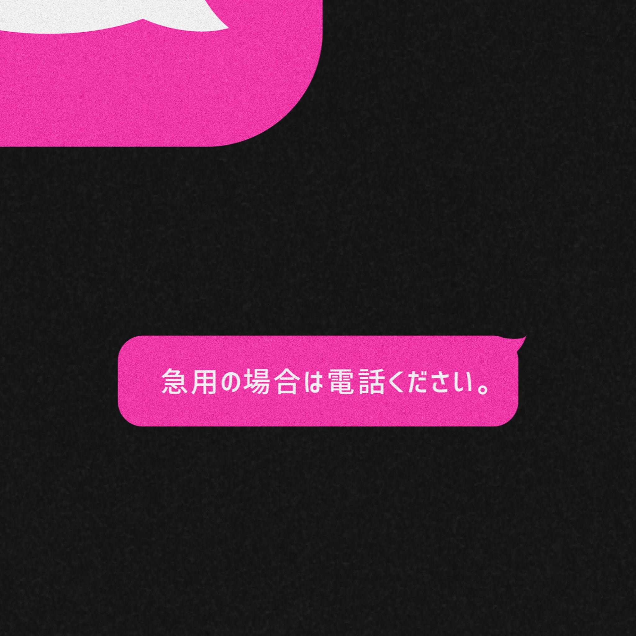 ギルT MESSAGE COLLECTOR