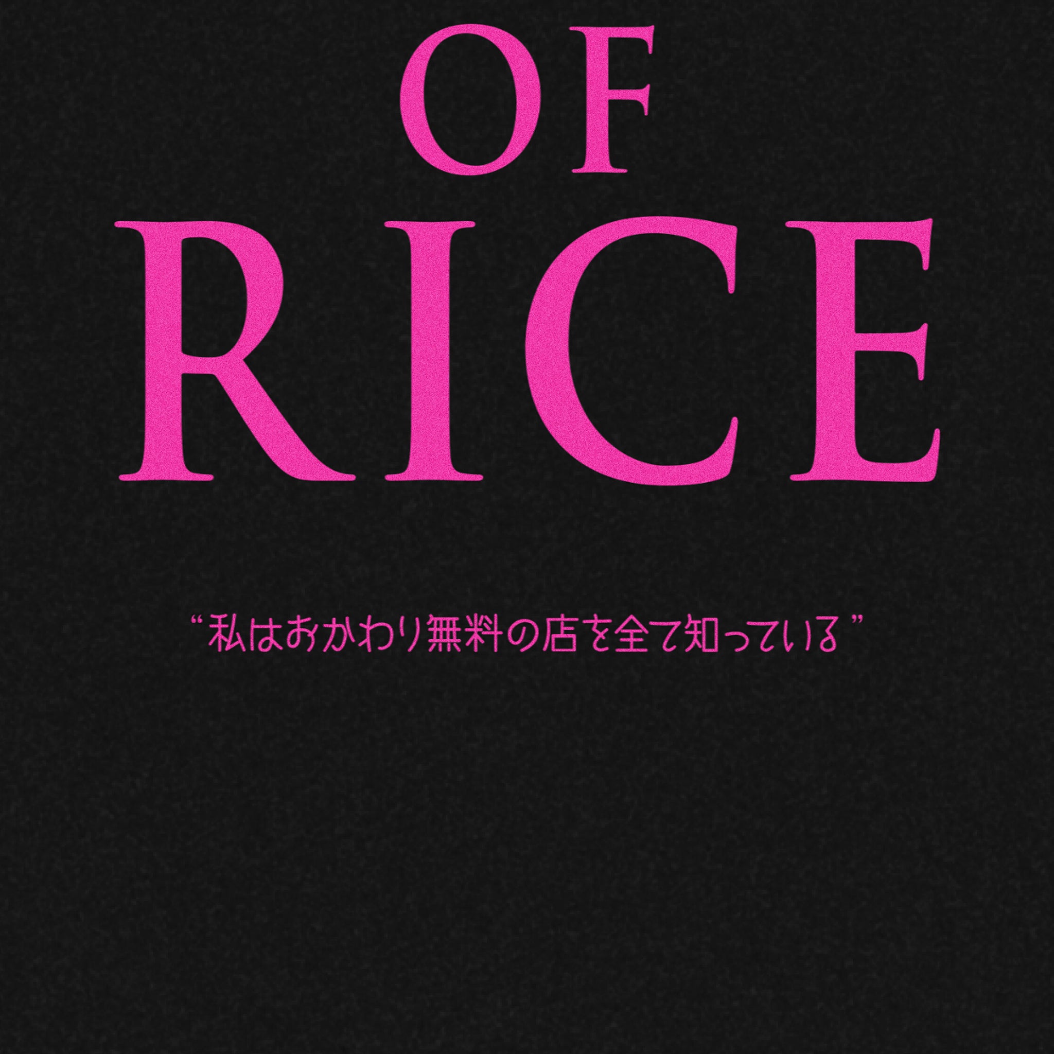 ギルT #009 ( THE MASTER OF RICE )