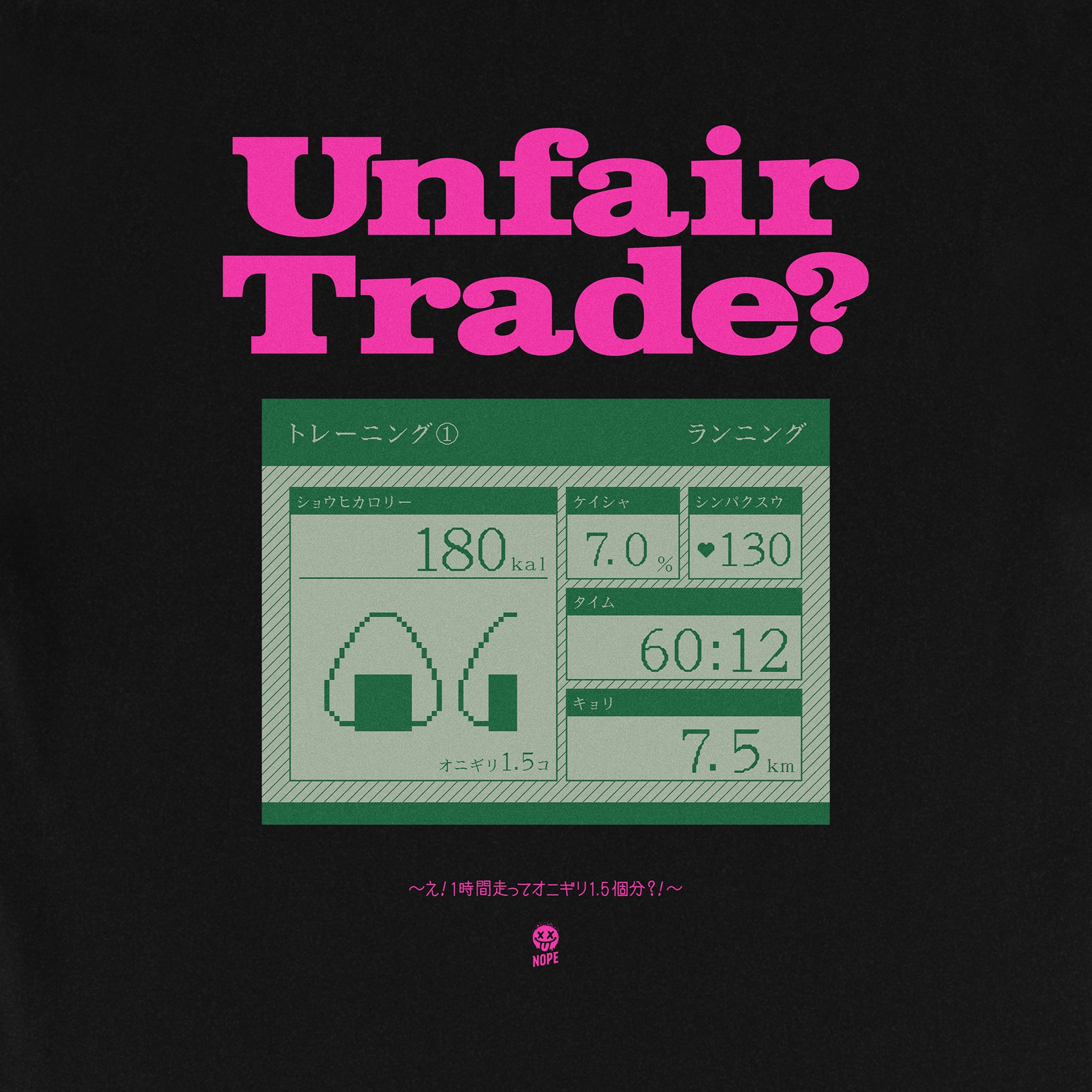 ギルT #013 ( Unfair Trade? )