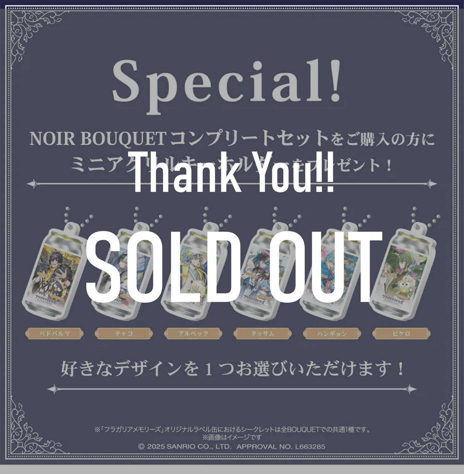 フラガリアメモリーズ NOIR BOUQUET オリジナルラベル缶 7本