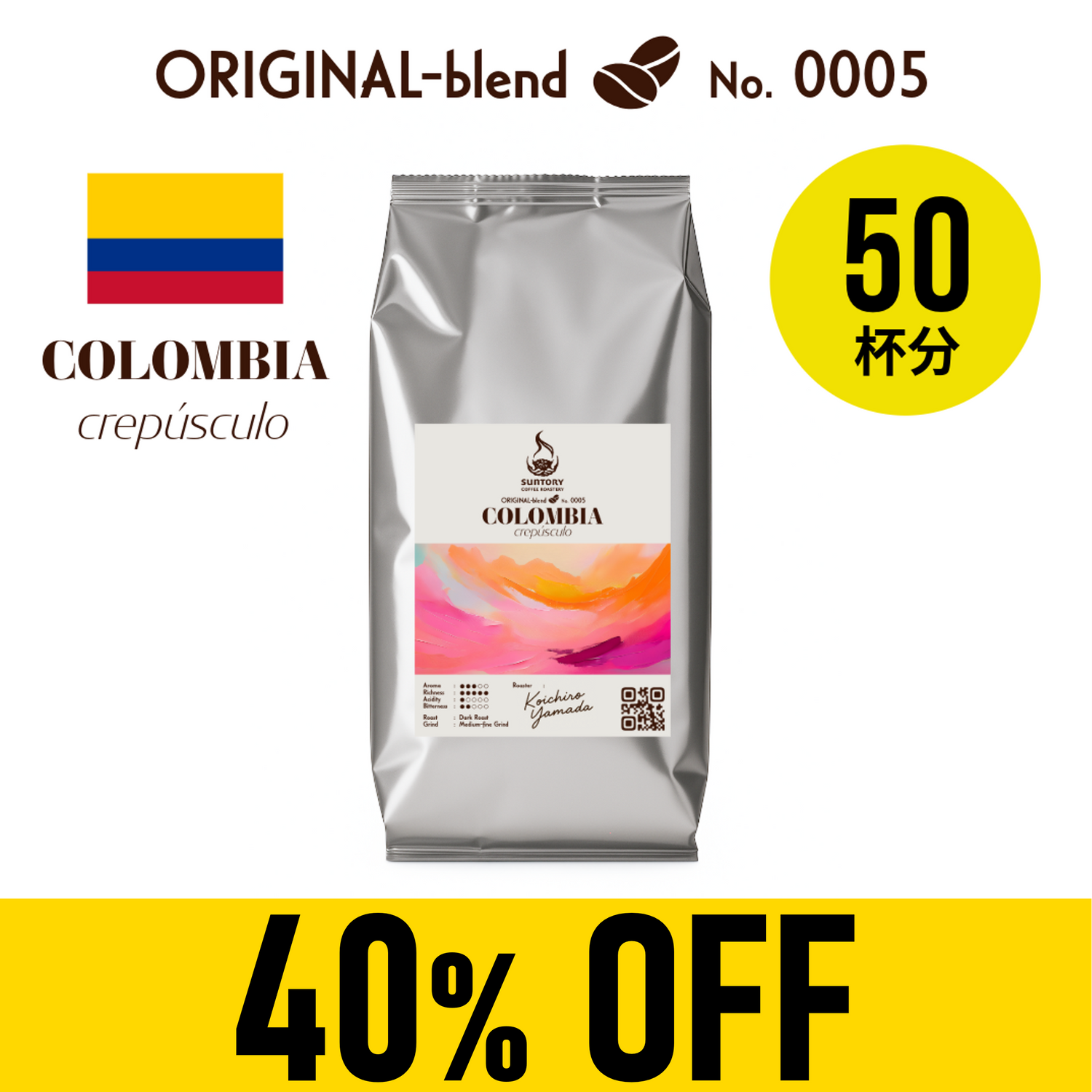 【賞味期限：25年12月31日】サントリーコーヒーロースタリー コロンビア crepúsculo 500g（粉）×1袋