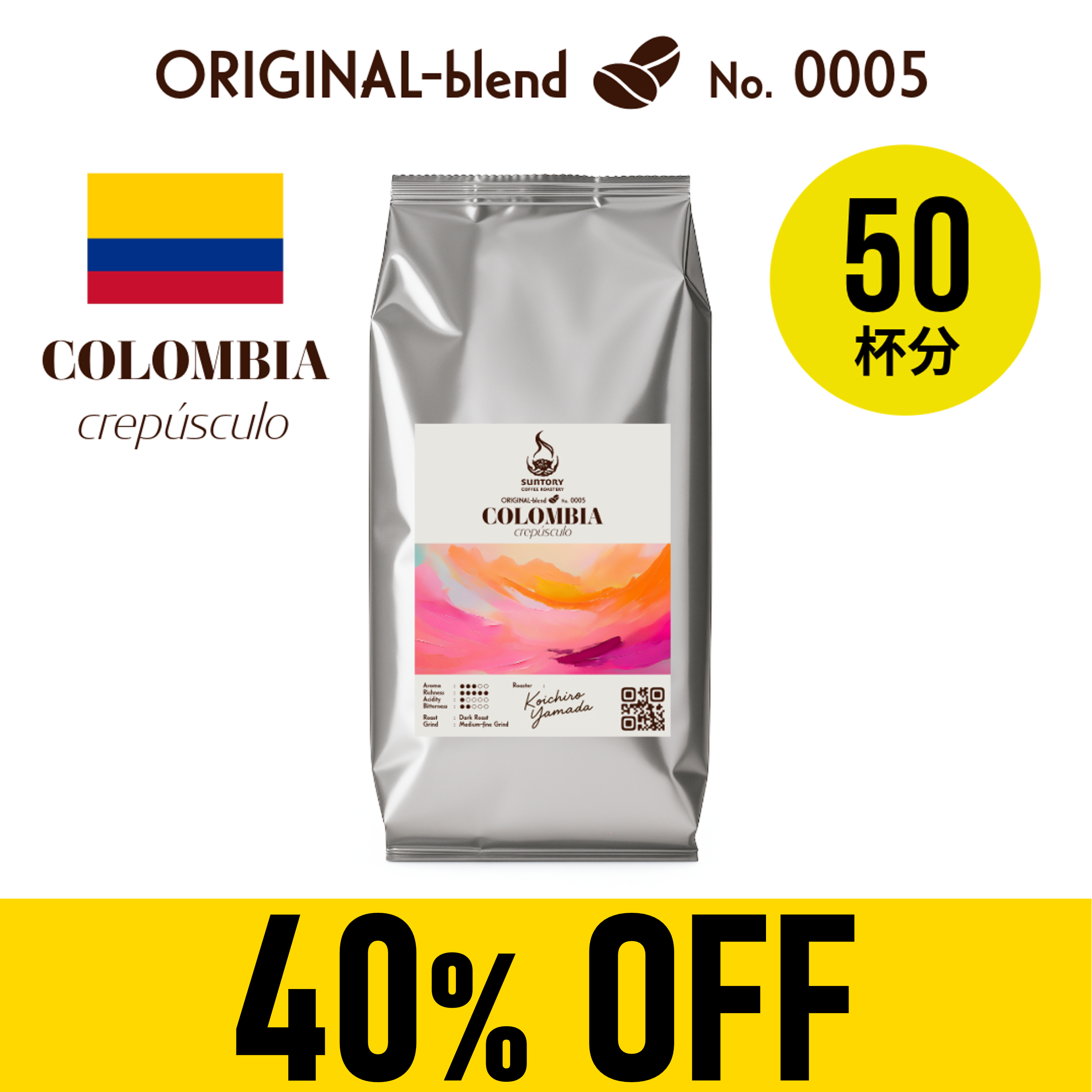 【賞味期限：25年12月31日】サントリーコーヒーロースタリー コロンビア crepúsculo 500g（粉）×1袋