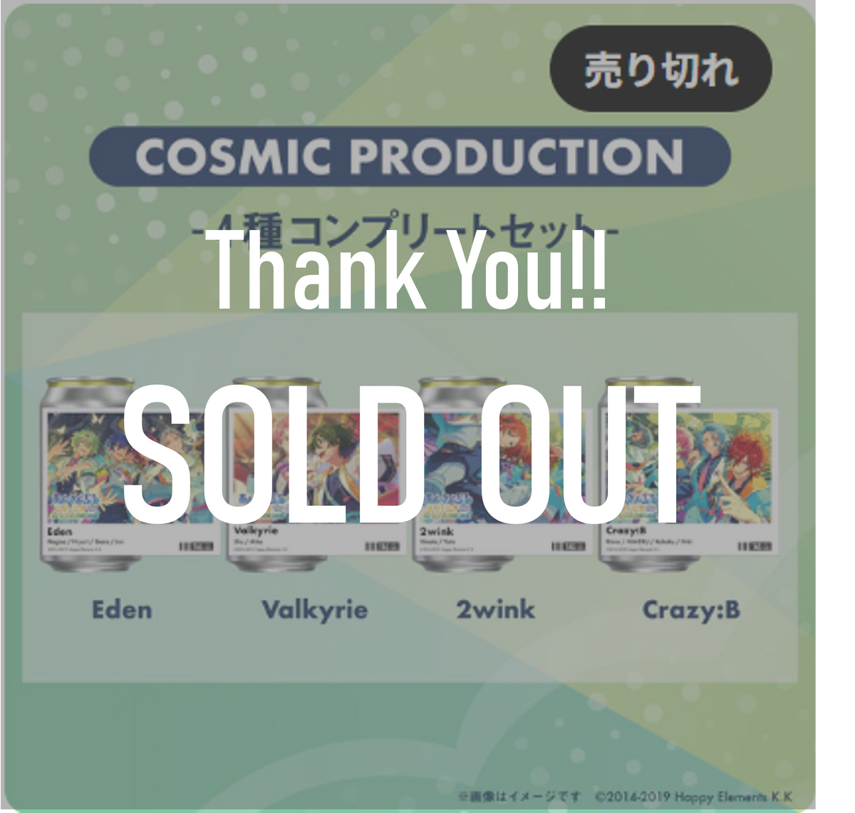 『あんさんぶるスターズ！！』オリジナルラベル缶　COSMIC PRODUCTION 4本コンプリートセット