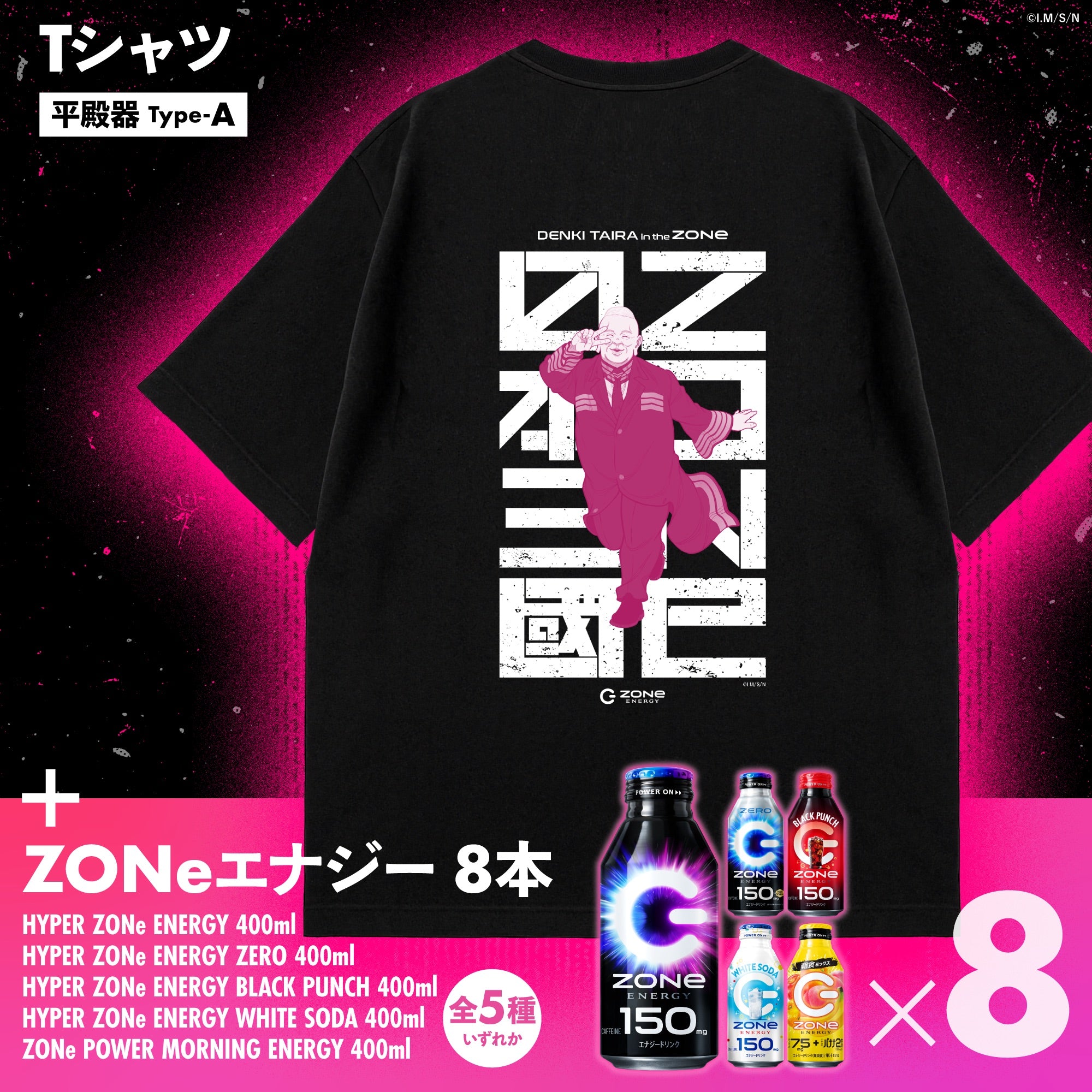 アニメ『日本三國』コラボ オリジナルTシャツ＆ZONeエナジーセット : 平殿器 Type-A