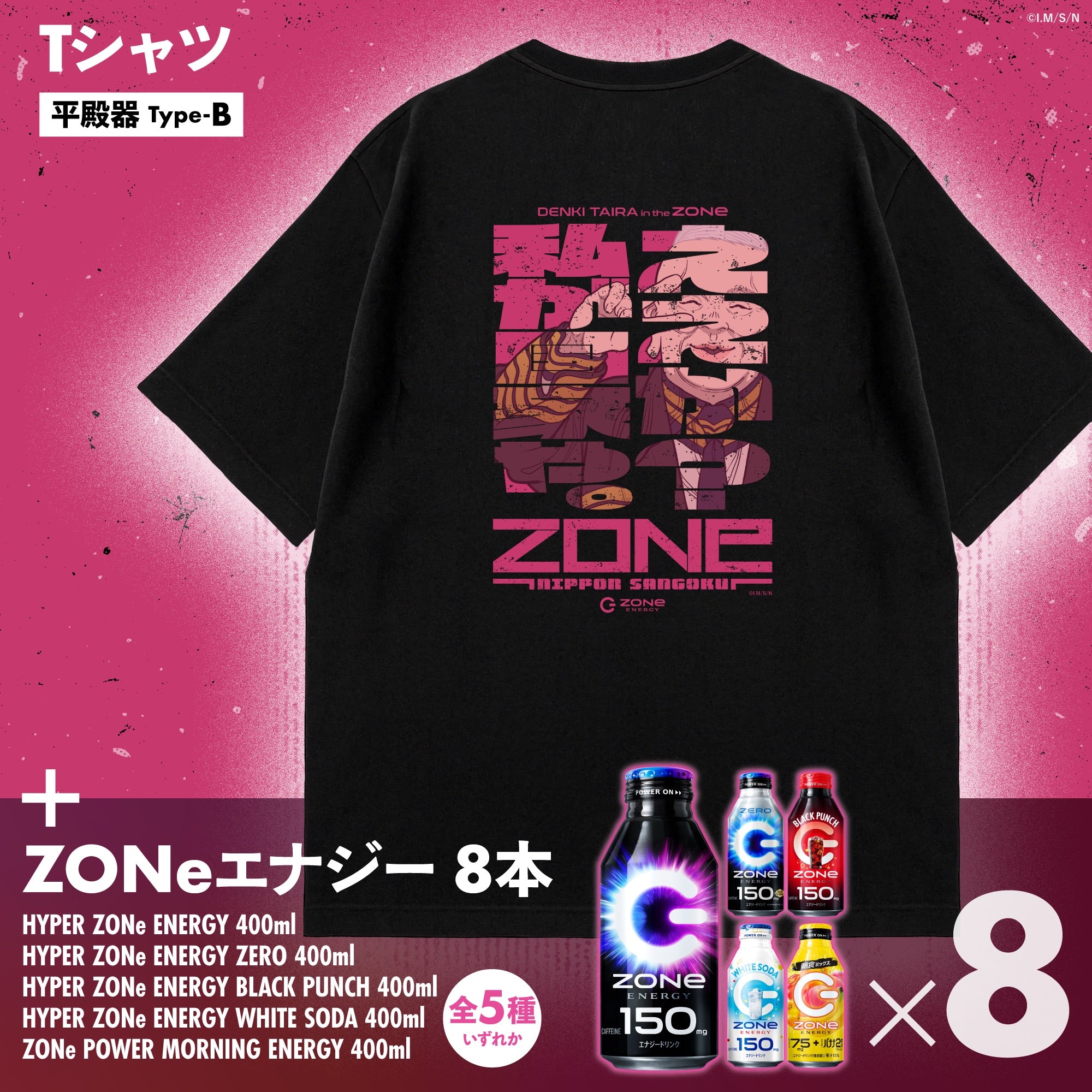 アニメ『日本三國』コラボ オリジナルTシャツ＆ZONeエナジーセット : 平殿器 Type-B