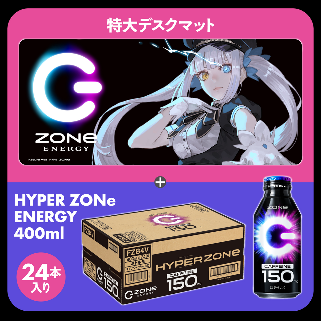 特大オリジナルデザインデスクマット + HYPER ZONe SET : DESIGN-A