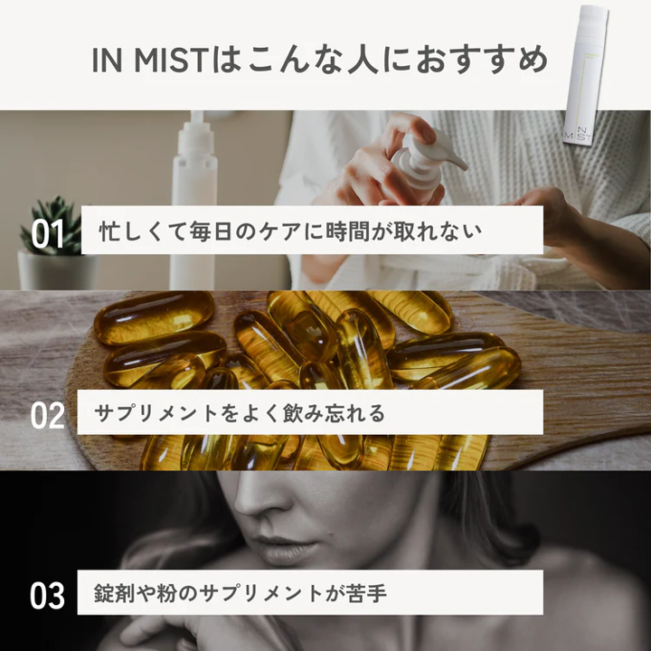 飲むミストサプリ【IN MIST（インミスト）】ClearWhite Lemon ※栄養機能食品（ビタミンC）80ml×1本