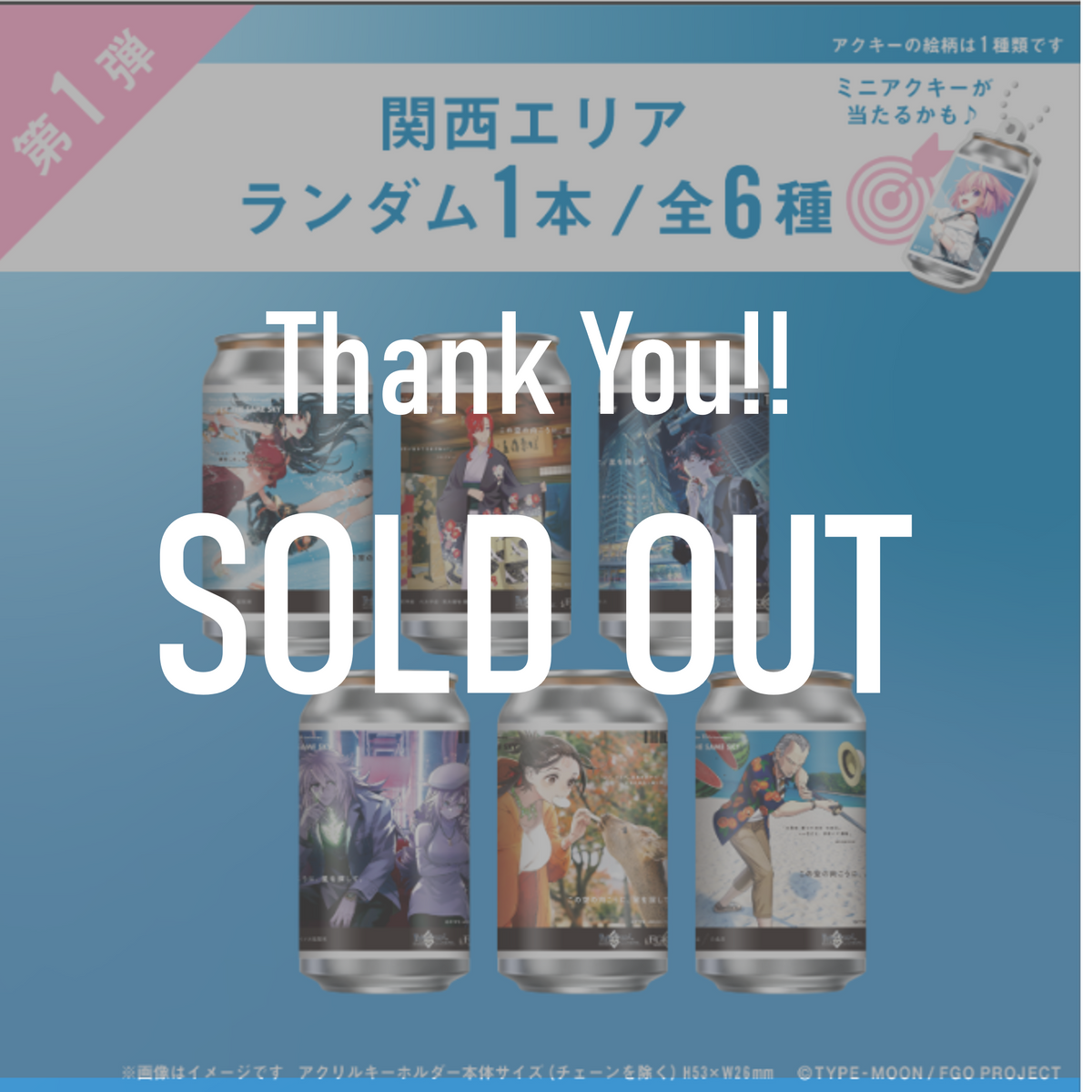 FGO/ヤマトタケル/OVER THE SAME SKY/缶バッジ8個セット FGO「OVER THE FGO/ヤマトタケル/OVER THE SAME SKY/缶バッジ8個セット FGO「OVER THE
