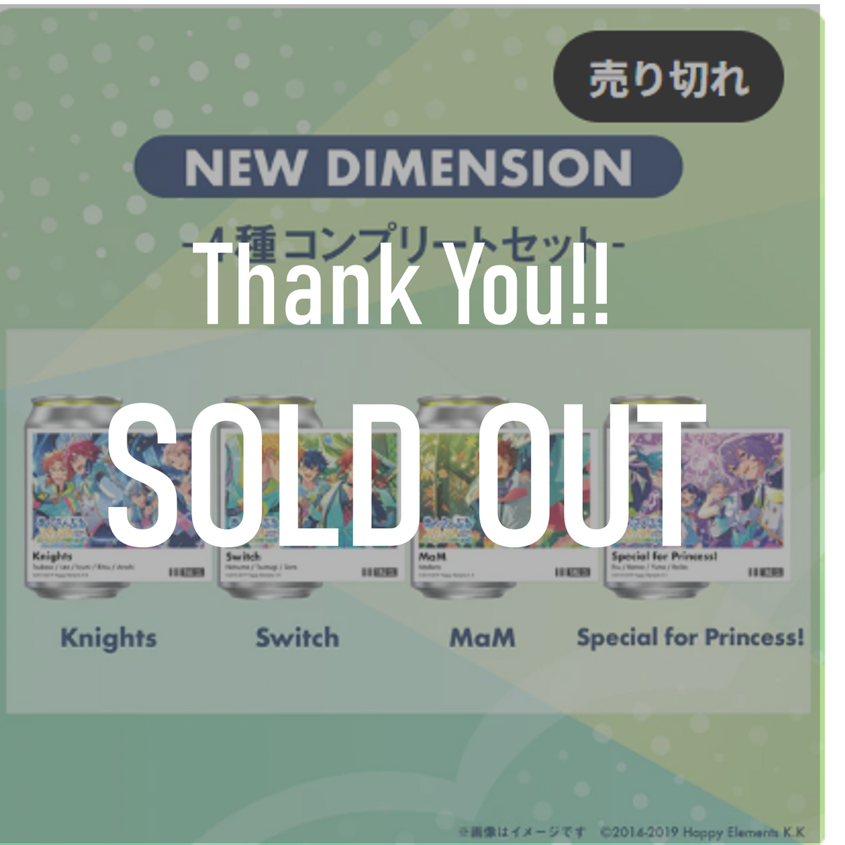 あんさんぶるスターズ！！』オリジナルラベル缶 NEW DIMENSION 4本
