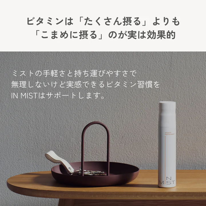 飲むミストサプリ【IN MIST（インミスト）】ClearWhite Lemon ※栄養機能食品（ビタミンC）80ml×1本