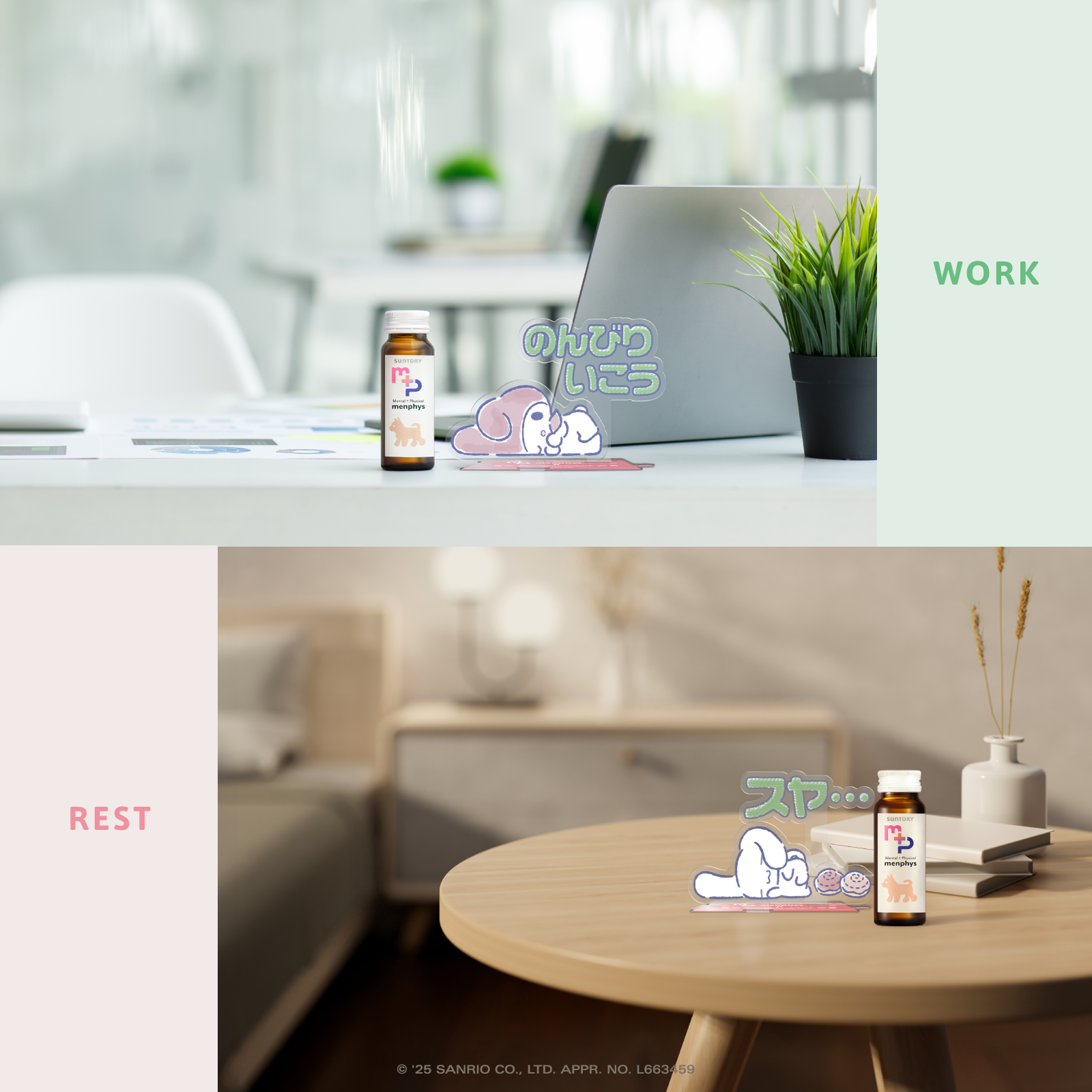 サンリオキャラクターズコラボ　サントリーメンフィス　スターターセット　シナモロール