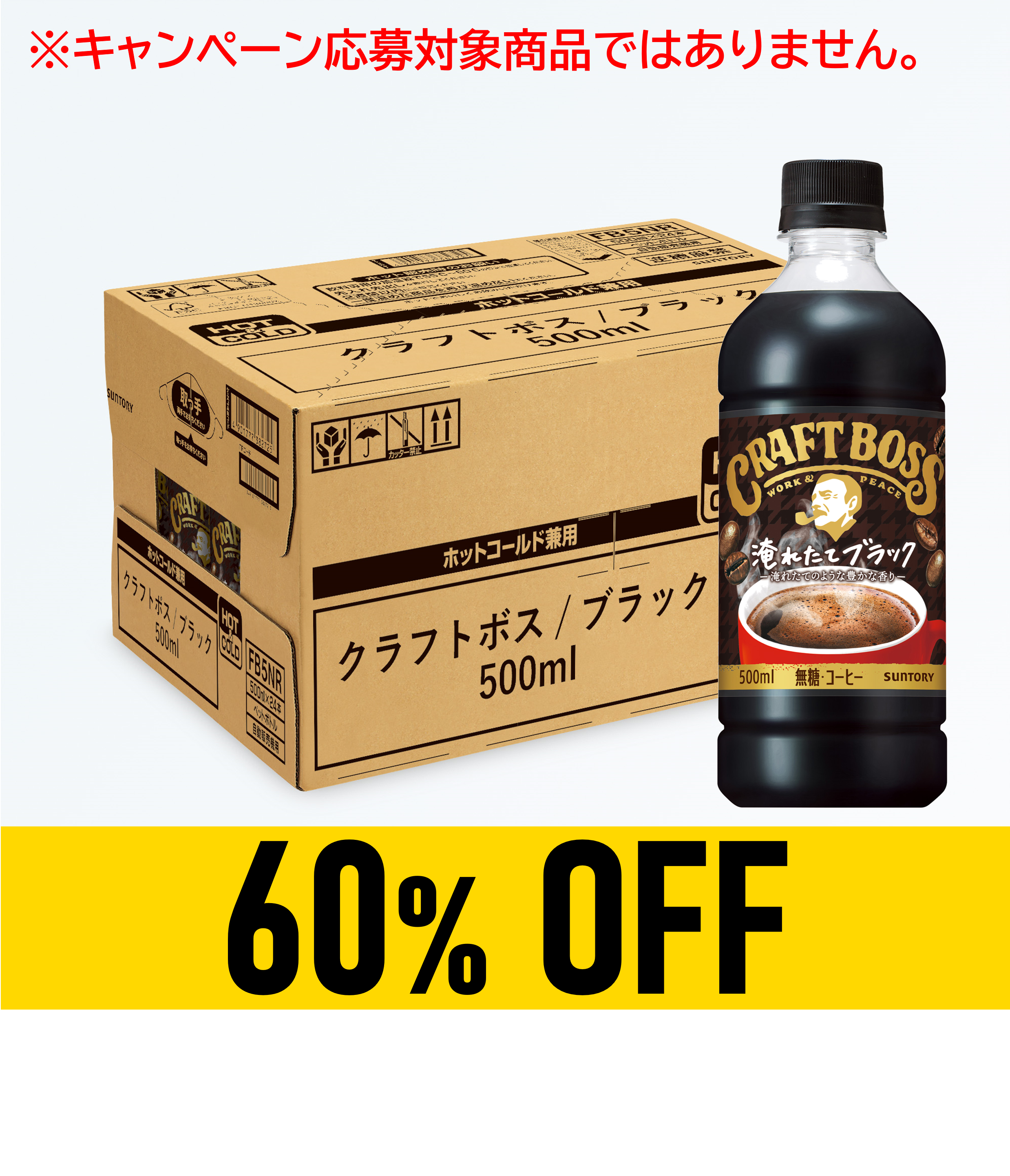 【賞味期限：25年12月31日】クラフトボス　ブラック500ml×24本