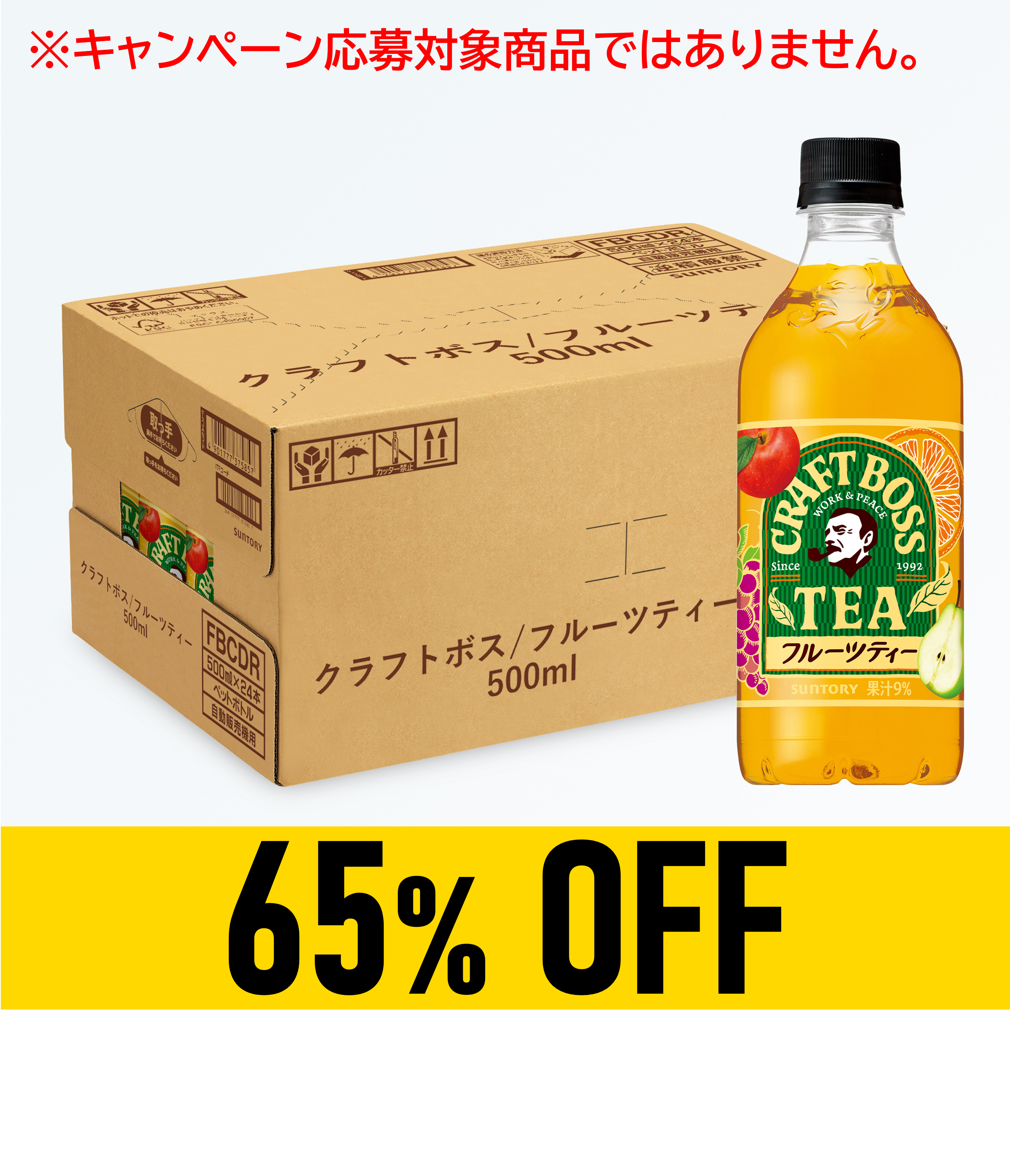 サントリー食品オンラインストア
