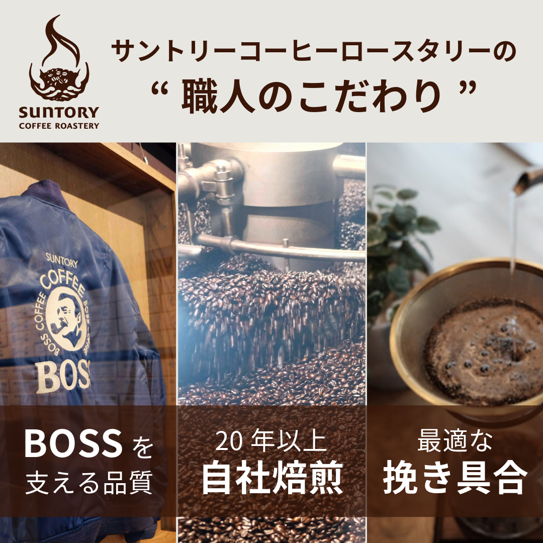 【数量限定】「サントリーコーヒーロースタリー」 レギュラーコーヒー 粉1kgセット（2種飲み比べ）【送料当社負担】