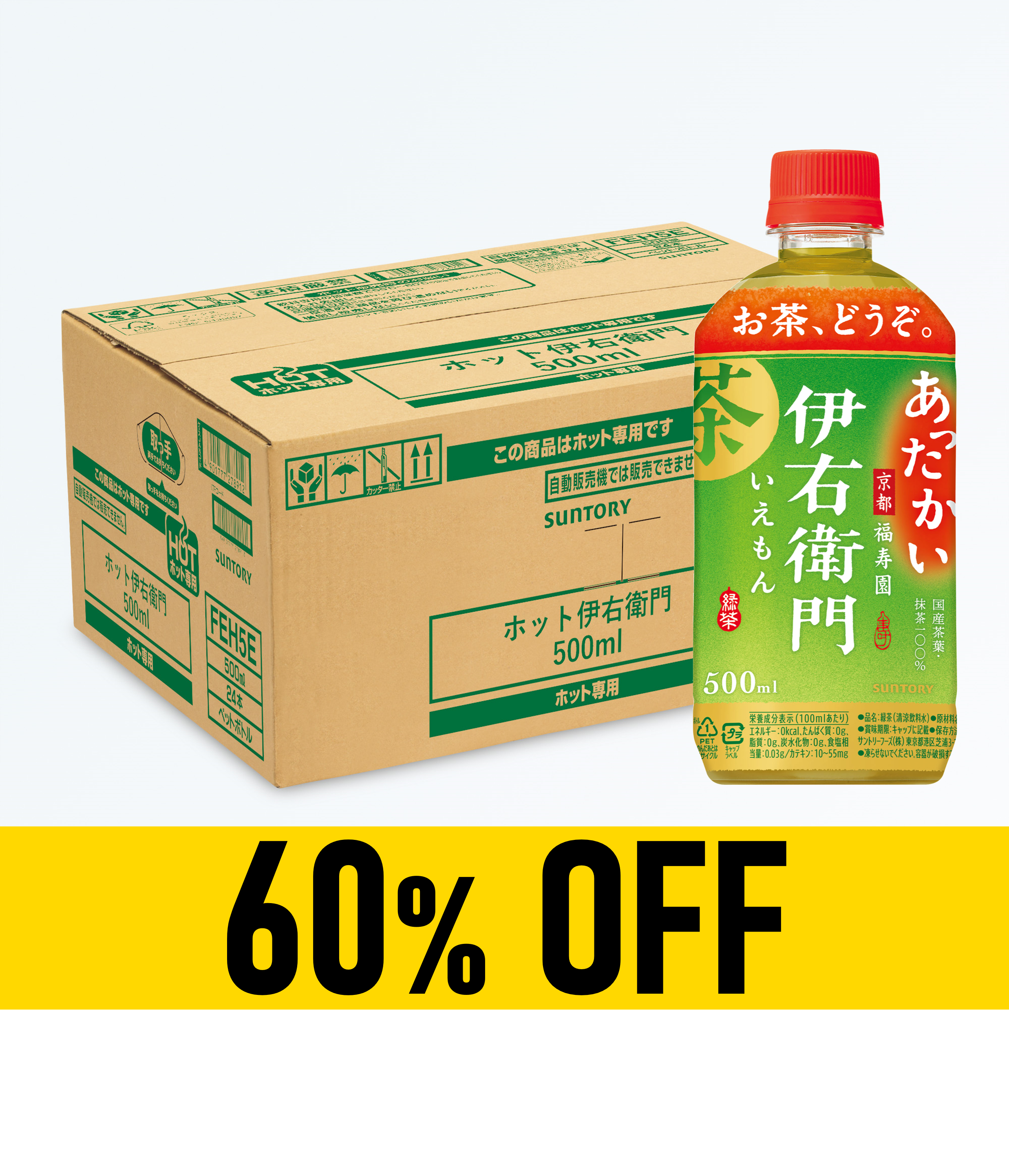 【賞味期限：25年11月30日】伊右衛門ホット500ml×24本