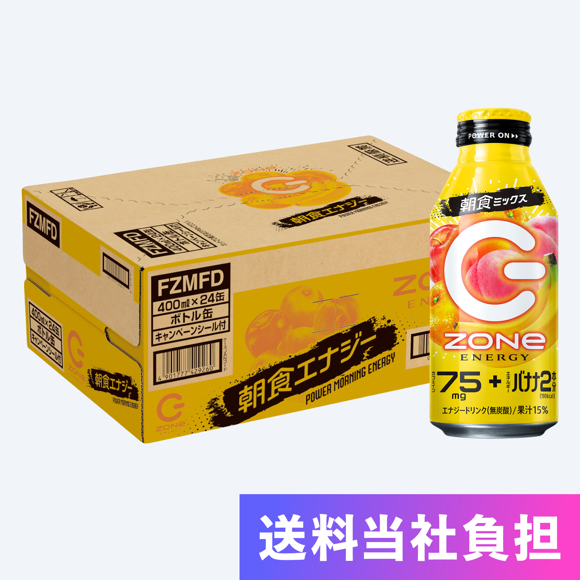 【送料当社負担】ZONe POWER MORNING ENERGY 400ml ×24本