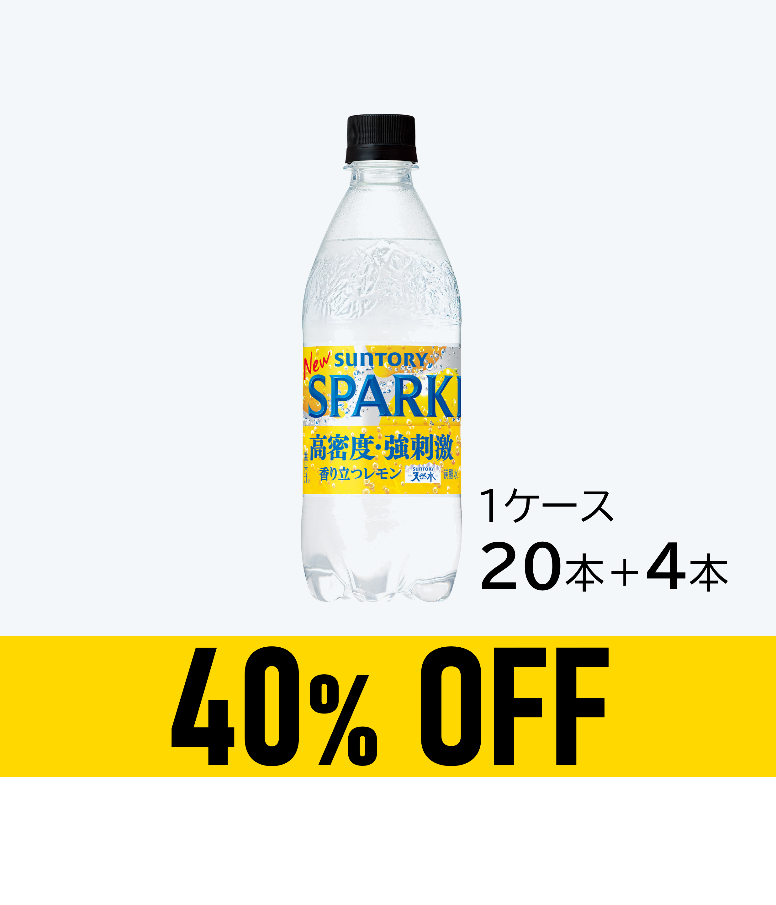 【賞味期限：25年10月21日】天然水スパークレモン500ml×20本+4本無料
