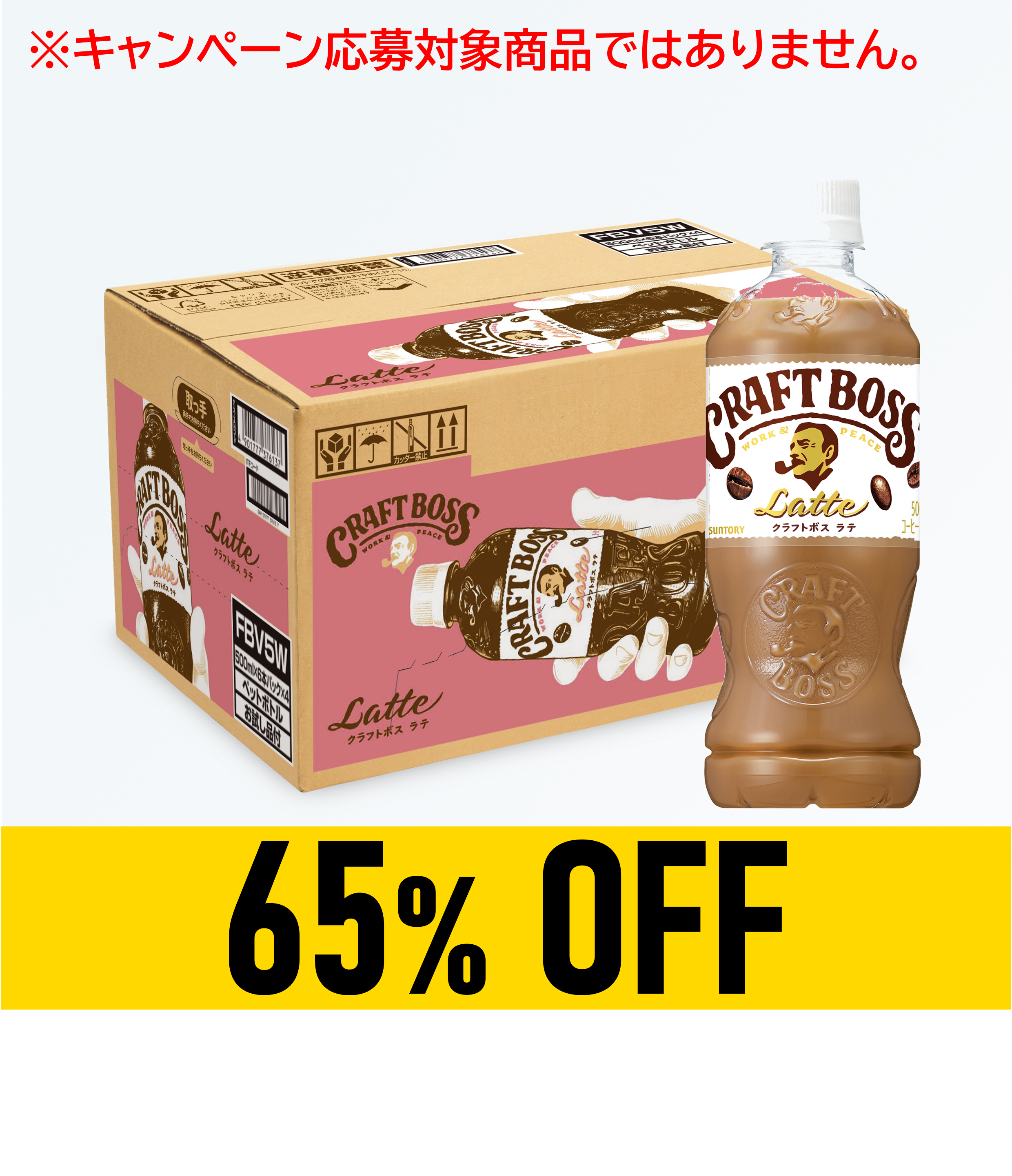 【賞味期限：25年11月30日】クラフトボス ラテ500ml×20本+4本無料
