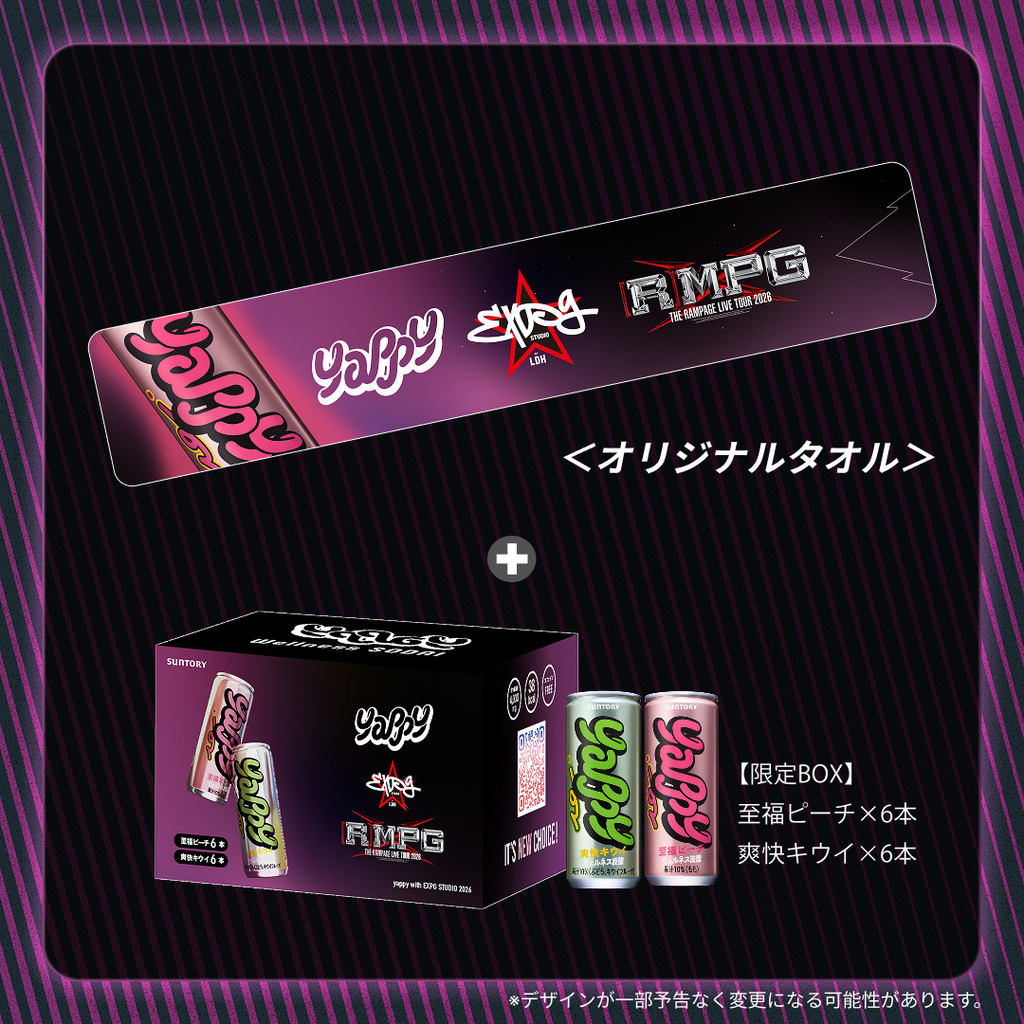 THE RAMPAGE × EXPG × yappy 限定BOX（250ml×12本）＆オリジナルタオル