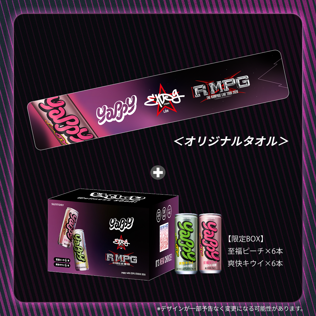 THE RAMPAGE × EXPG × yappy 限定BOX（250ml×12本）＆オリジナルタオルセット