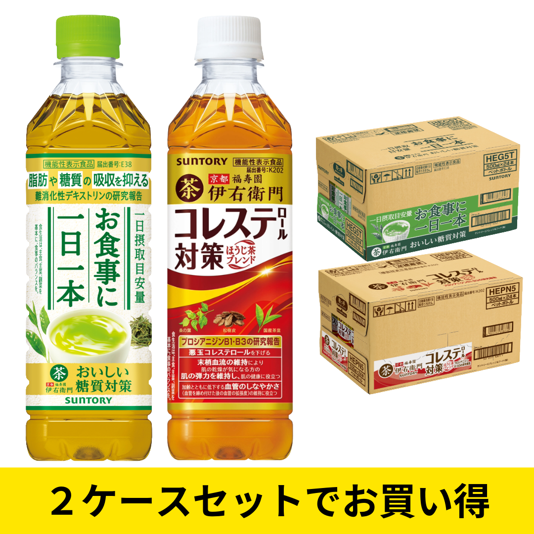 【セット】 伊右衛門 おいしい糖質対策 500ml×24本 & コレステロール対策 500ml×24本