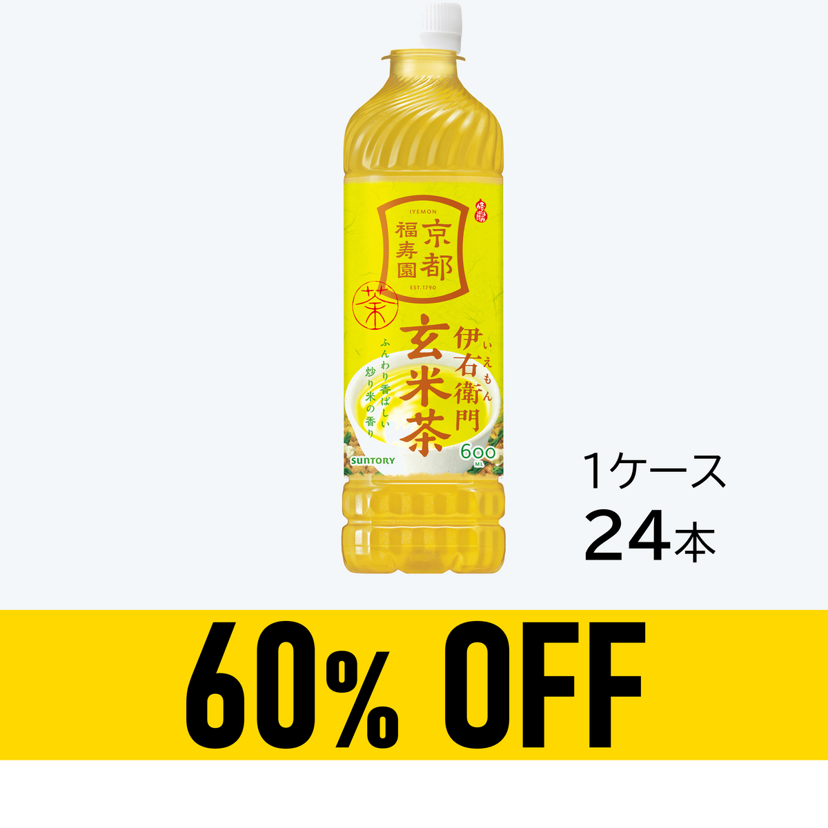 賞味期限：25年11月30日】伊右衛門玄米茶600ml×24本